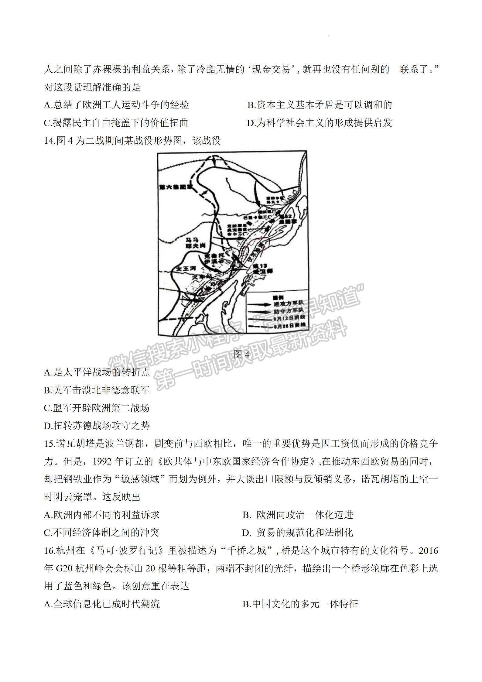 2023屆江蘇省南通市通州區(qū)高三上學(xué)期期中質(zhì)量監(jiān)測歷史試題及答案