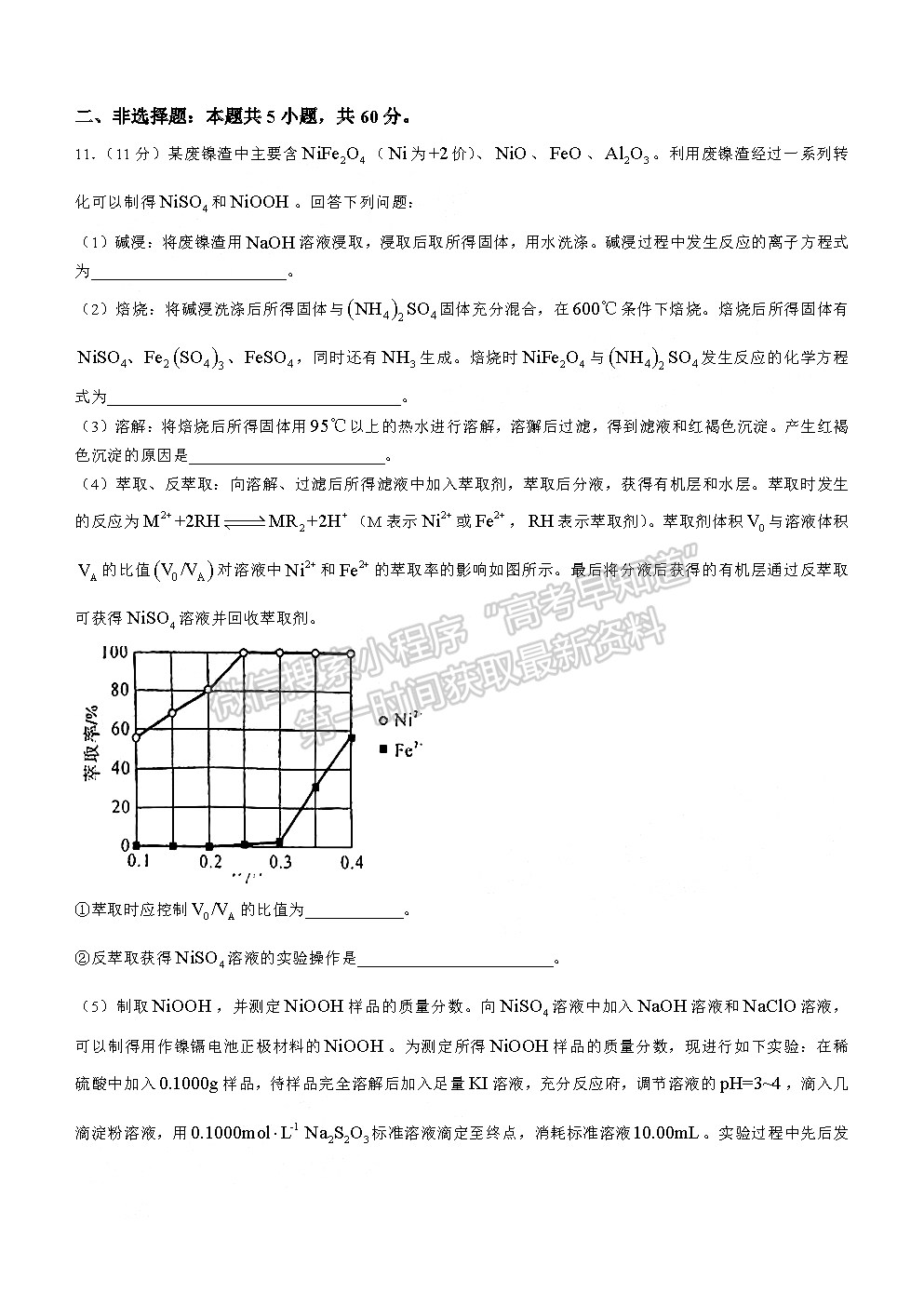 2023屆福建百校高三11月聯(lián)考化學(xué)試卷及參考答案