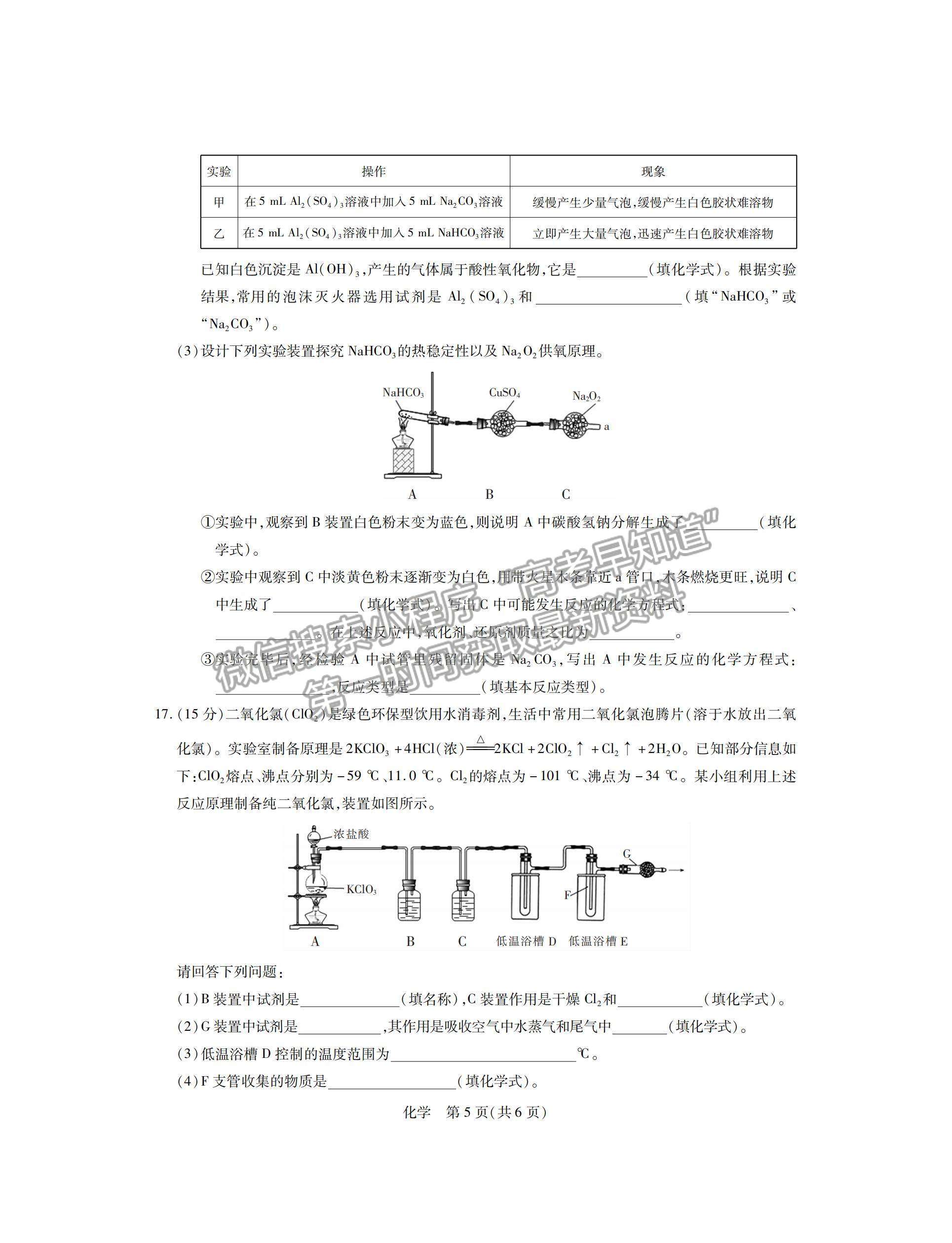 江西省穩(wěn)派2022級高一上學期11月化學期中考試