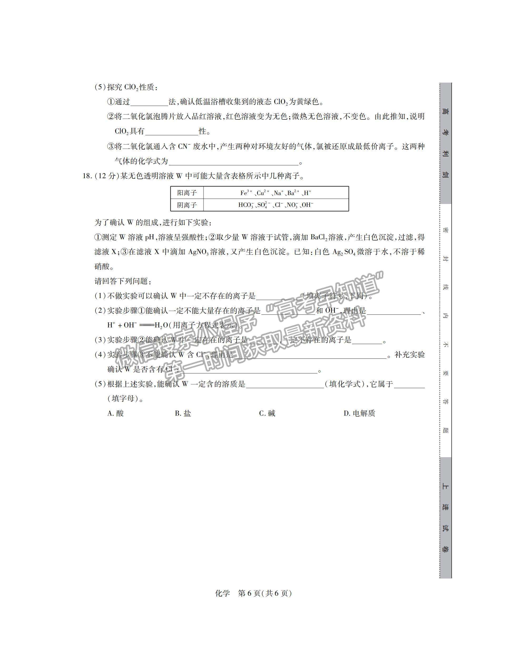 江西省穩(wěn)派2022級高一上學期11月化學期中考試