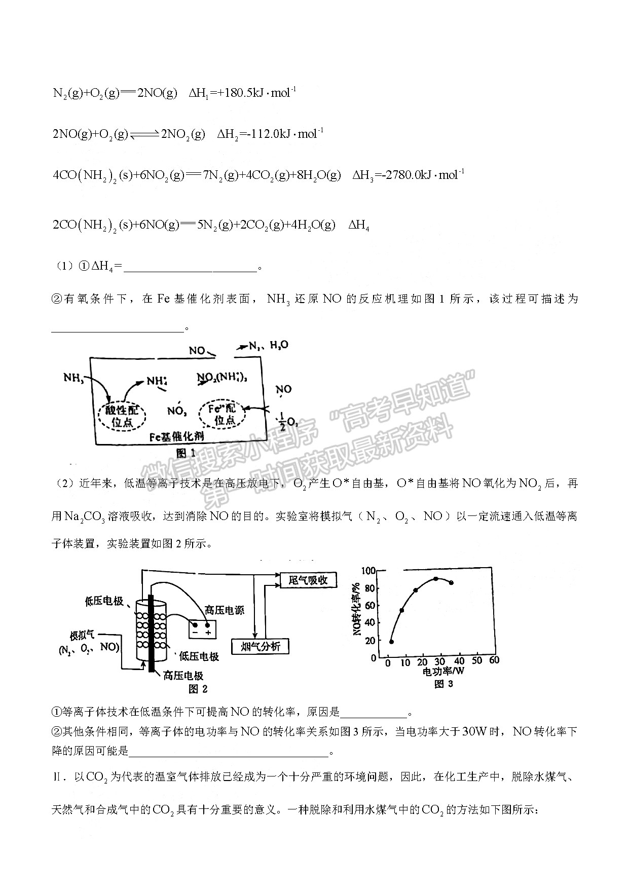 2023屆福建百校高三11月聯(lián)考化學(xué)試卷及參考答案