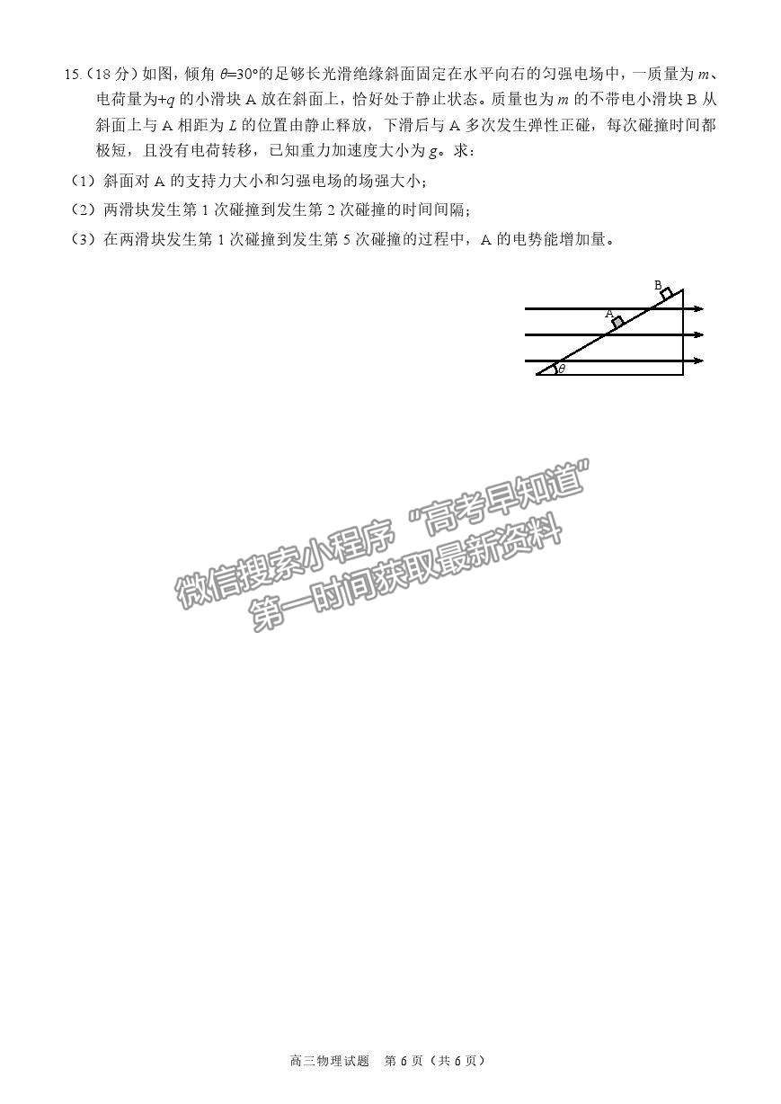 2022泉州市高三質(zhì)檢（一）物理試題及答案