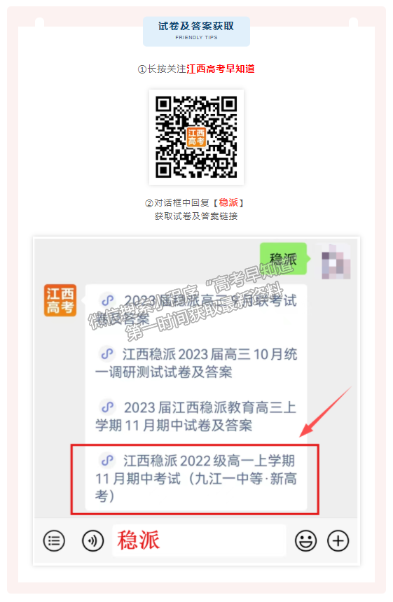 江西省穩(wěn)派2022級高一上學(xué)期11月數(shù)學(xué)期中考試