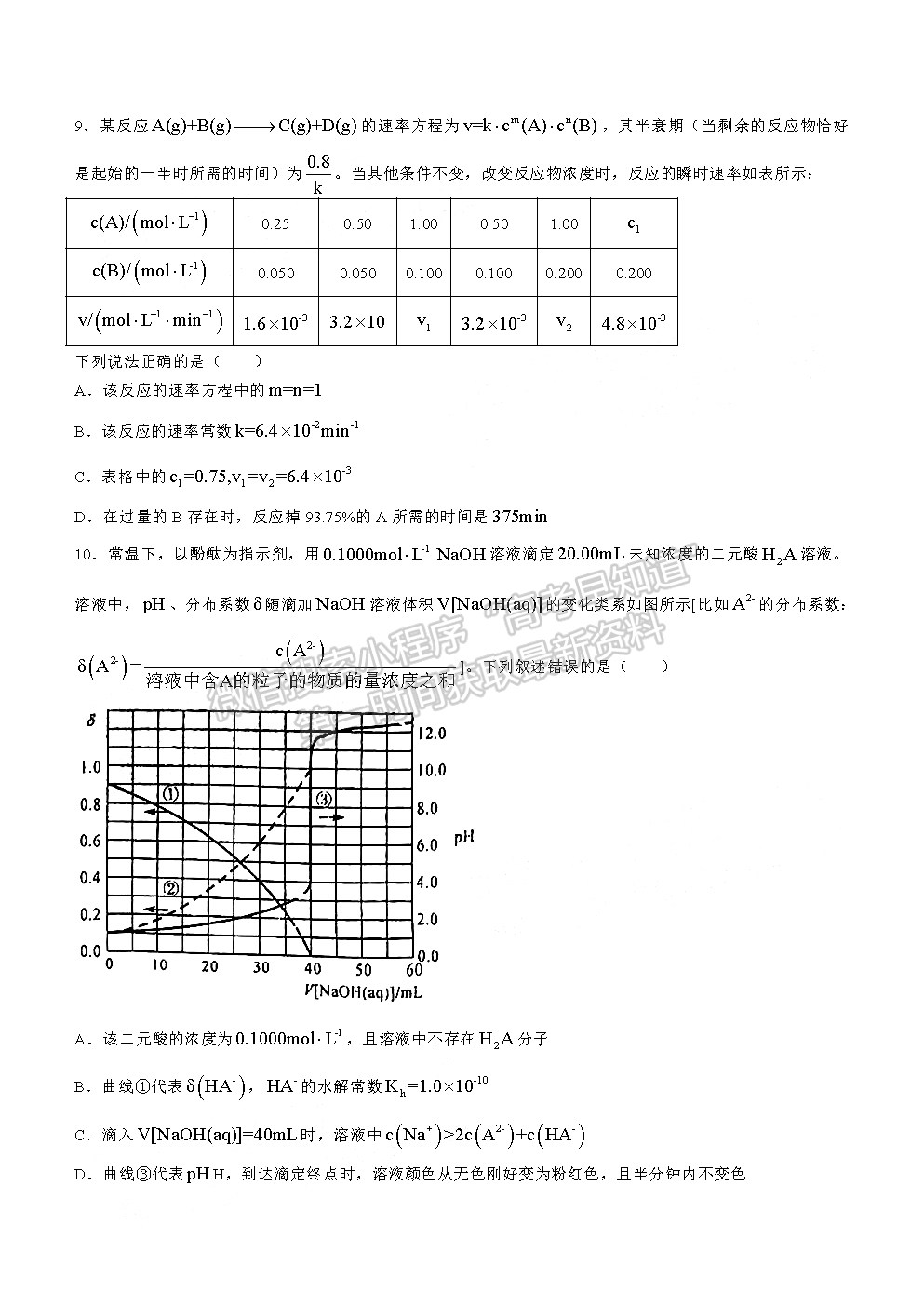 2023屆福建百校高三11月聯(lián)考化學(xué)試卷及參考答案