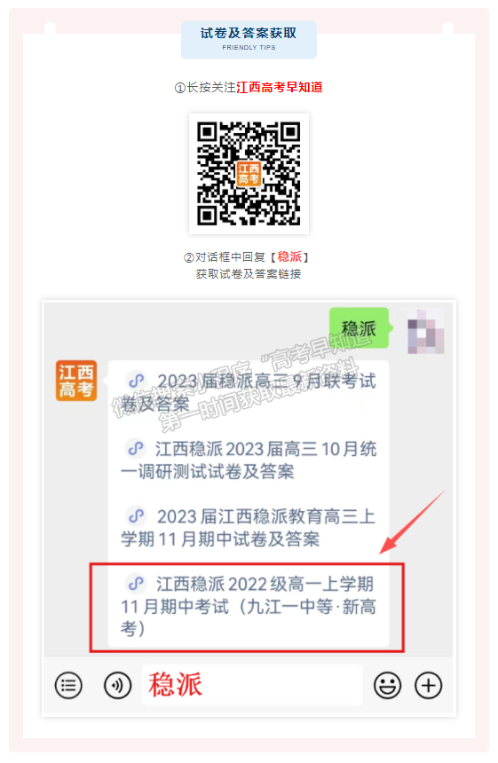 江西省穩(wěn)派2022級高一上學期11月物理期中考試