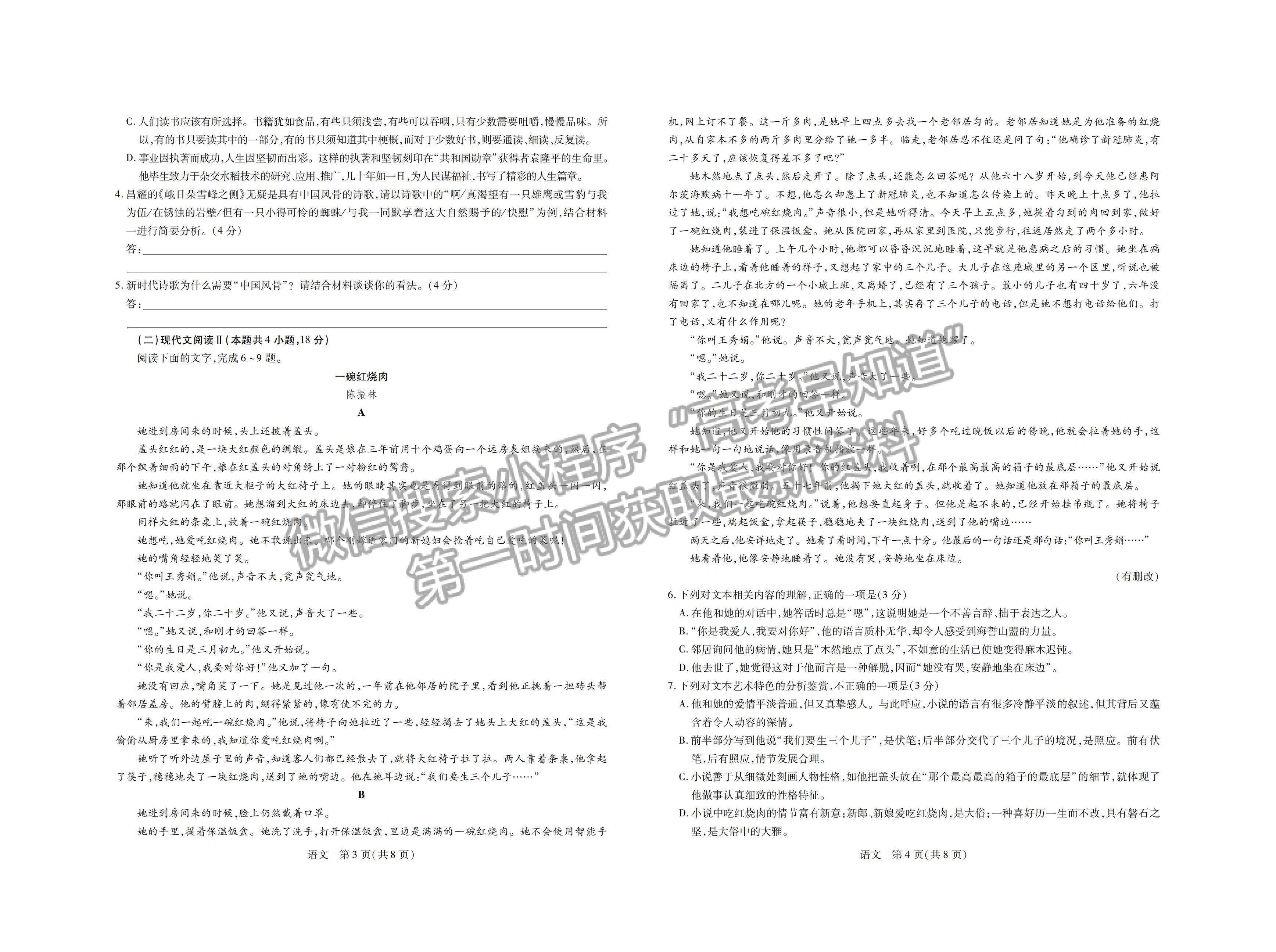 江西省穩(wěn)派2022級(jí)高一上學(xué)期11月語(yǔ)文期中考試