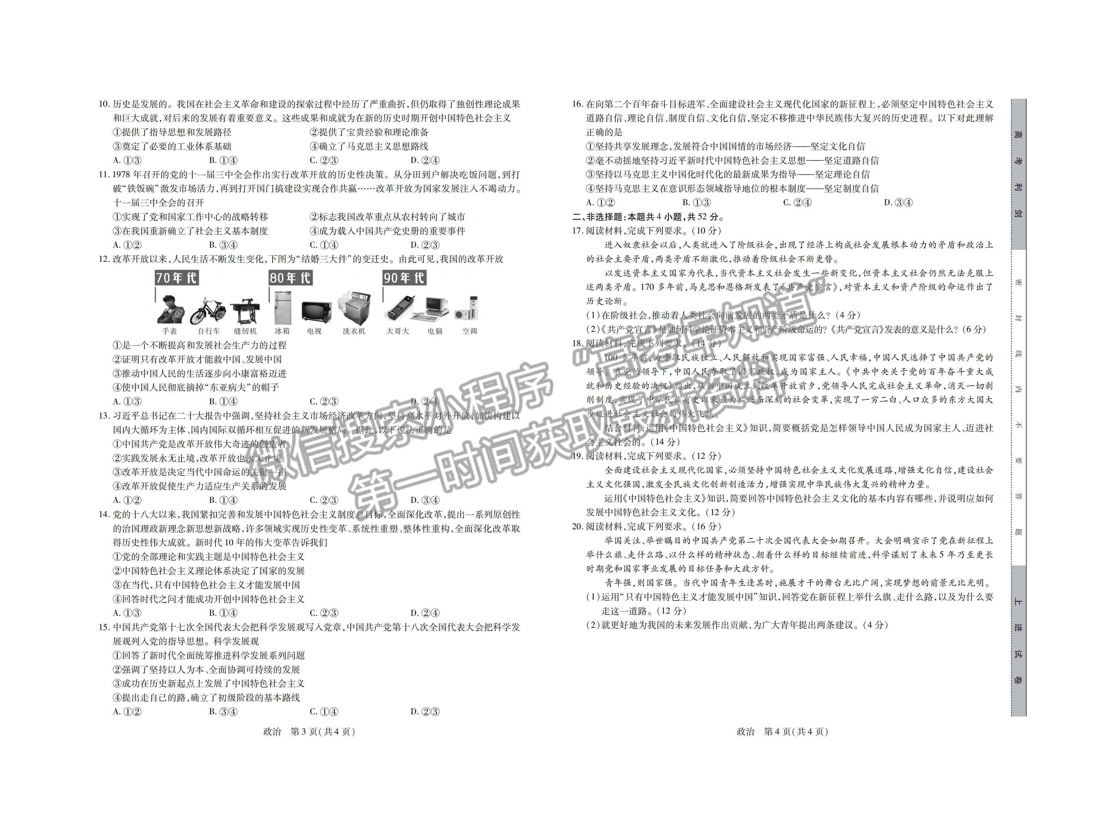 江西省穩(wěn)派2022級(jí)高一上學(xué)期11月政治期中考試