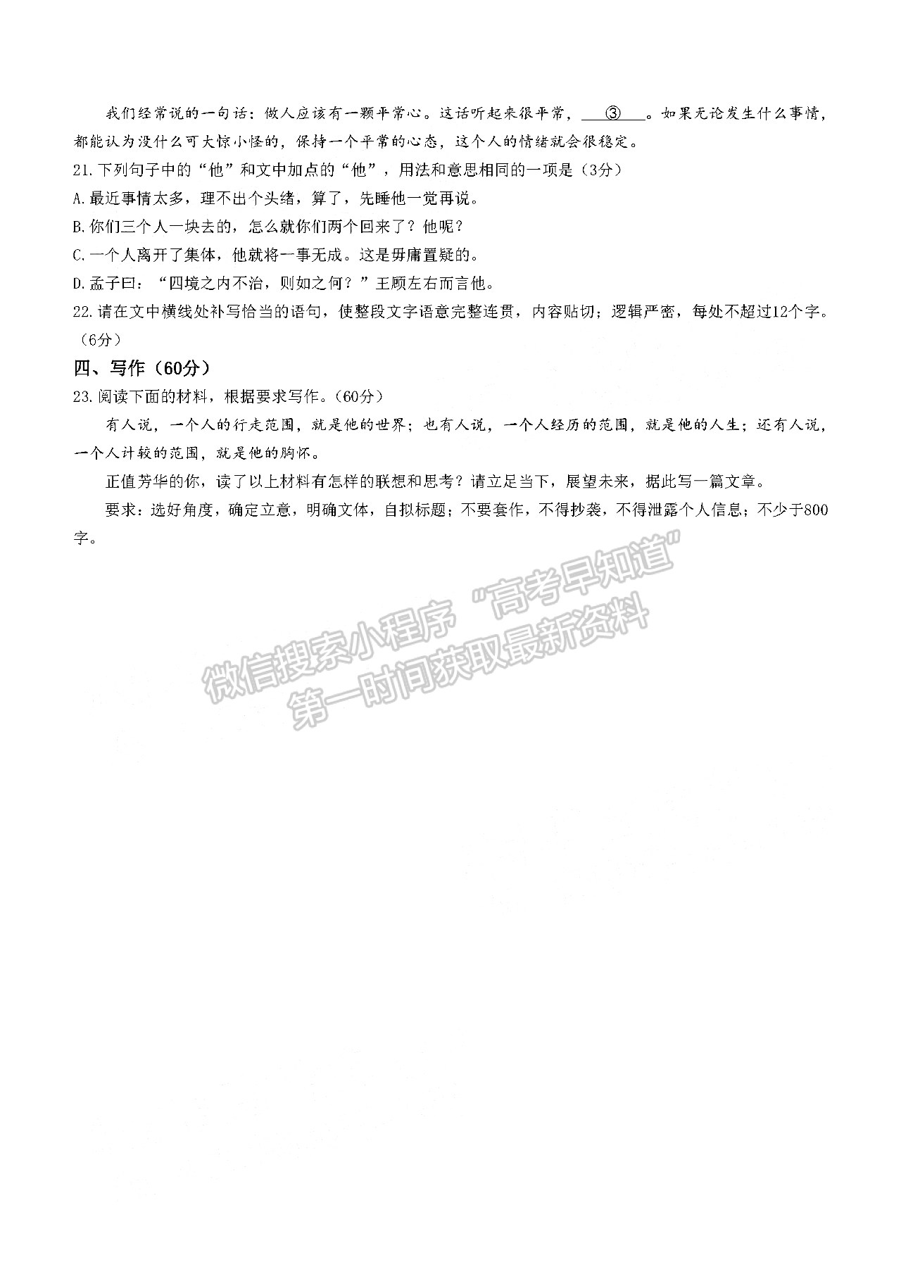 2023屆福建百校高三11月聯(lián)考語文試卷及參考答案