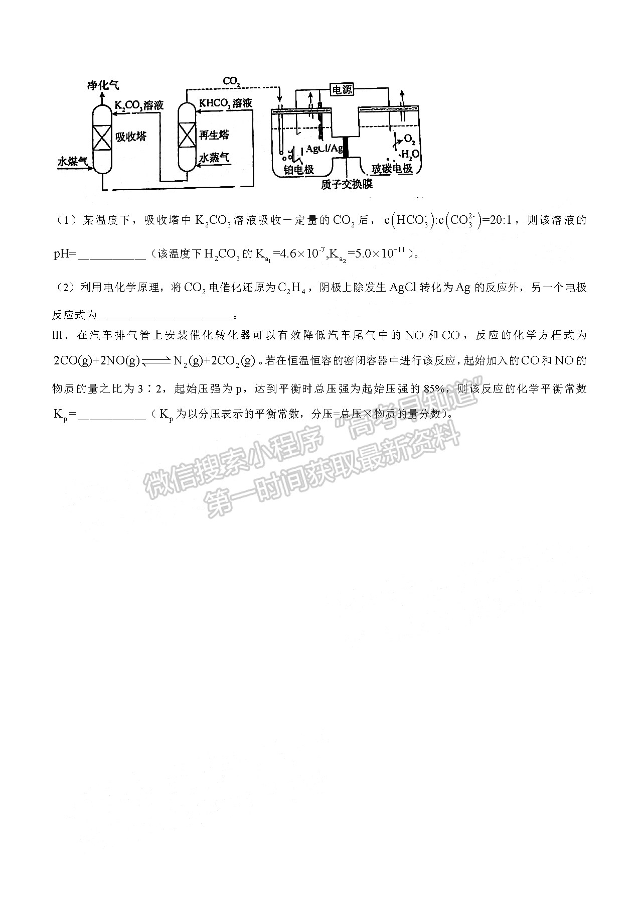 2023屆福建百校高三11月聯(lián)考化學(xué)試卷及參考答案