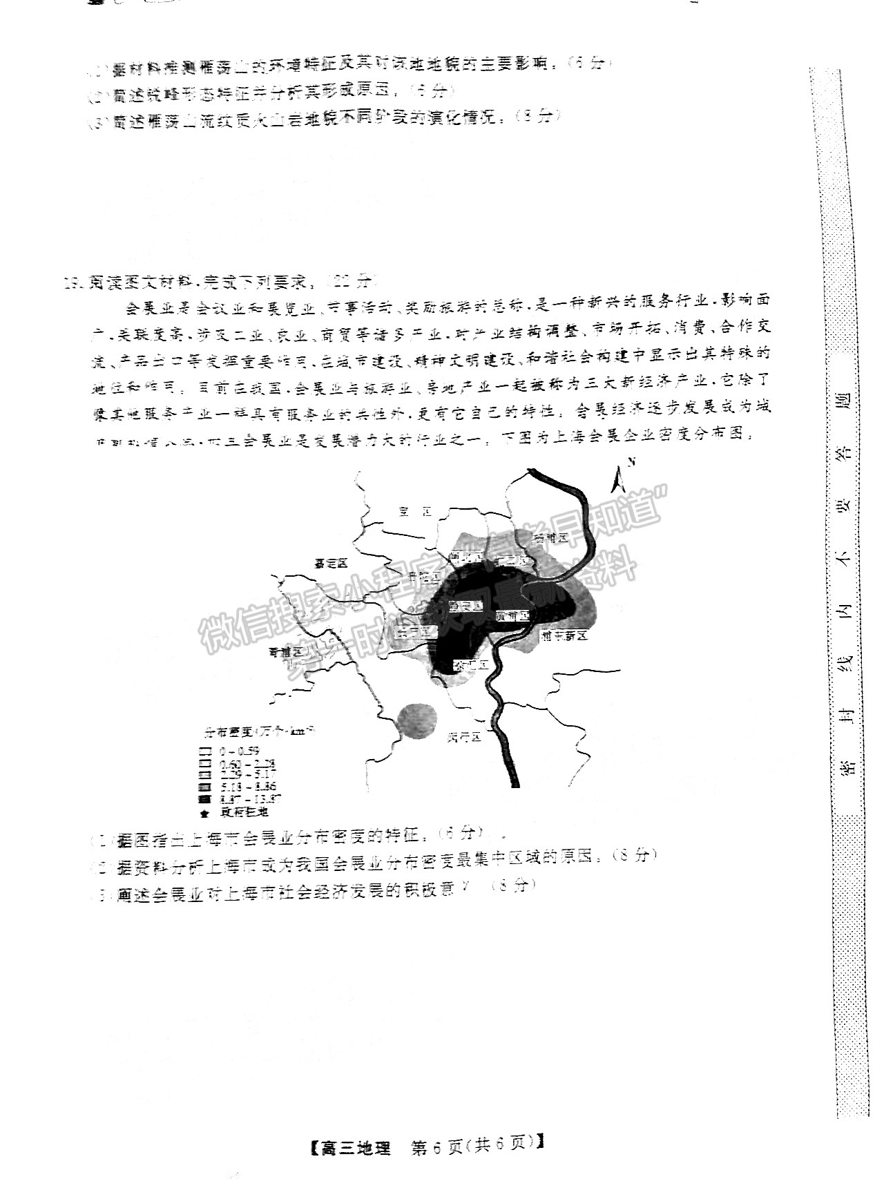 2023屆福建百校高三11月聯(lián)考地理試卷及參考答案