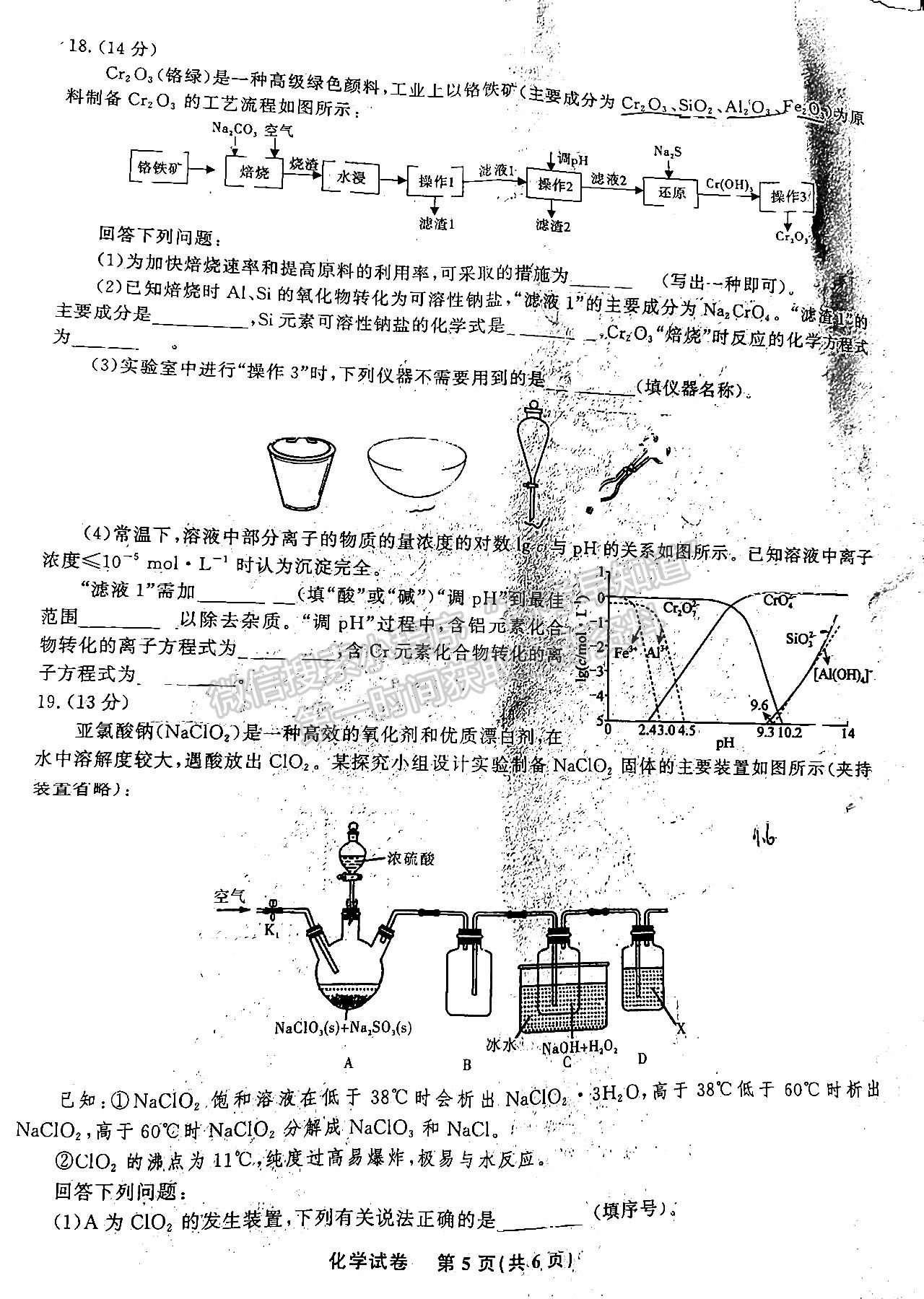 2023江西九江十校高三聯(lián)考化學(xué)試題及答案