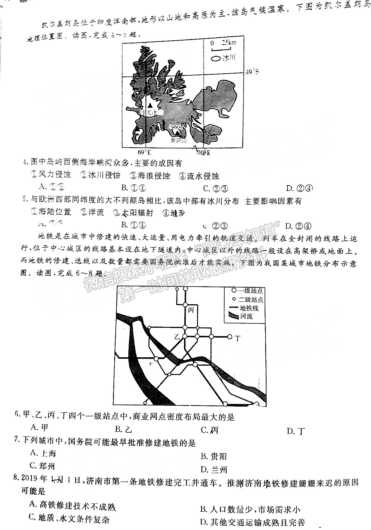 2023屆福建百校高三11月聯(lián)考地理試卷及參考答案