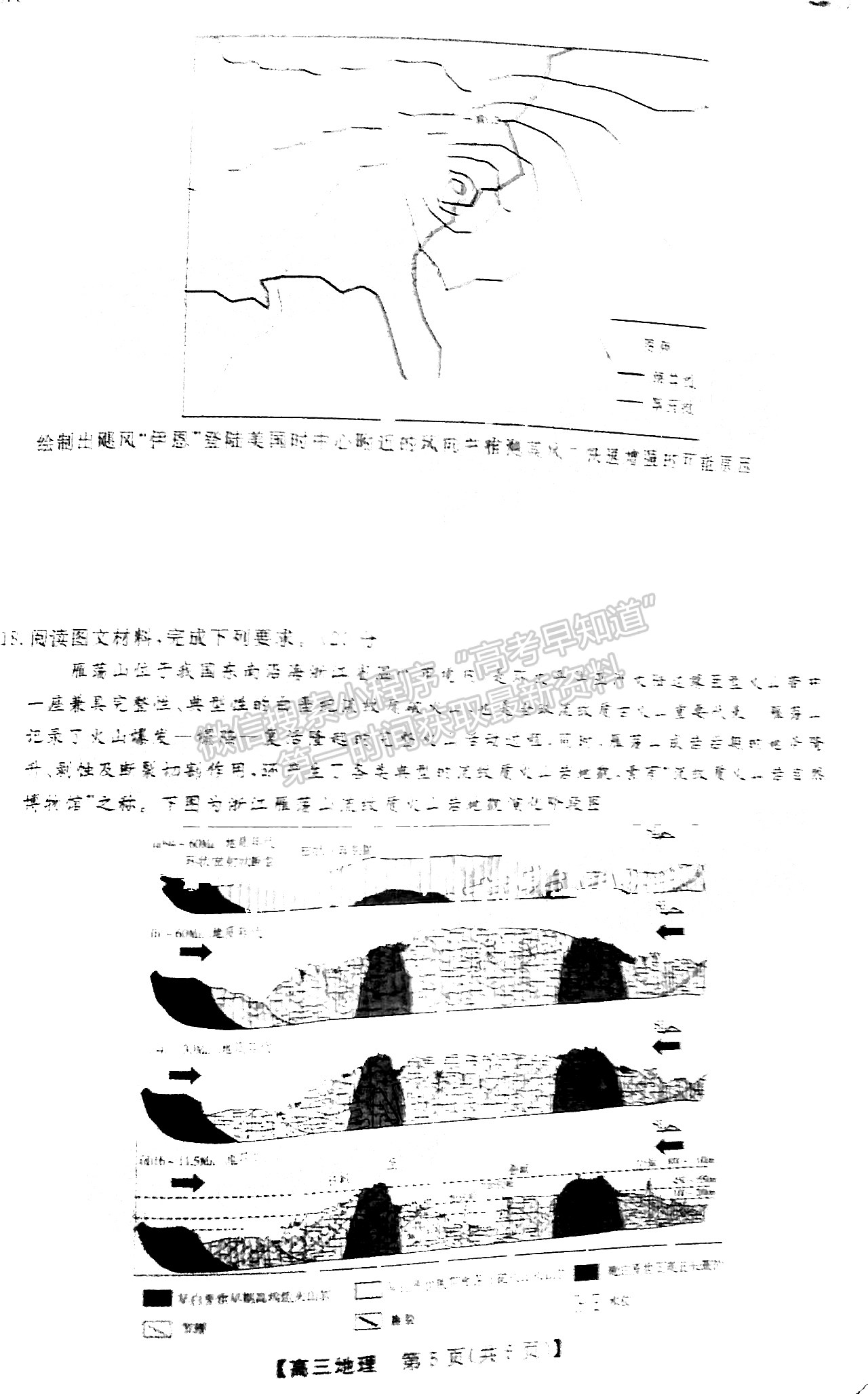 2023屆福建百校高三11月聯(lián)考地理試卷及參考答案