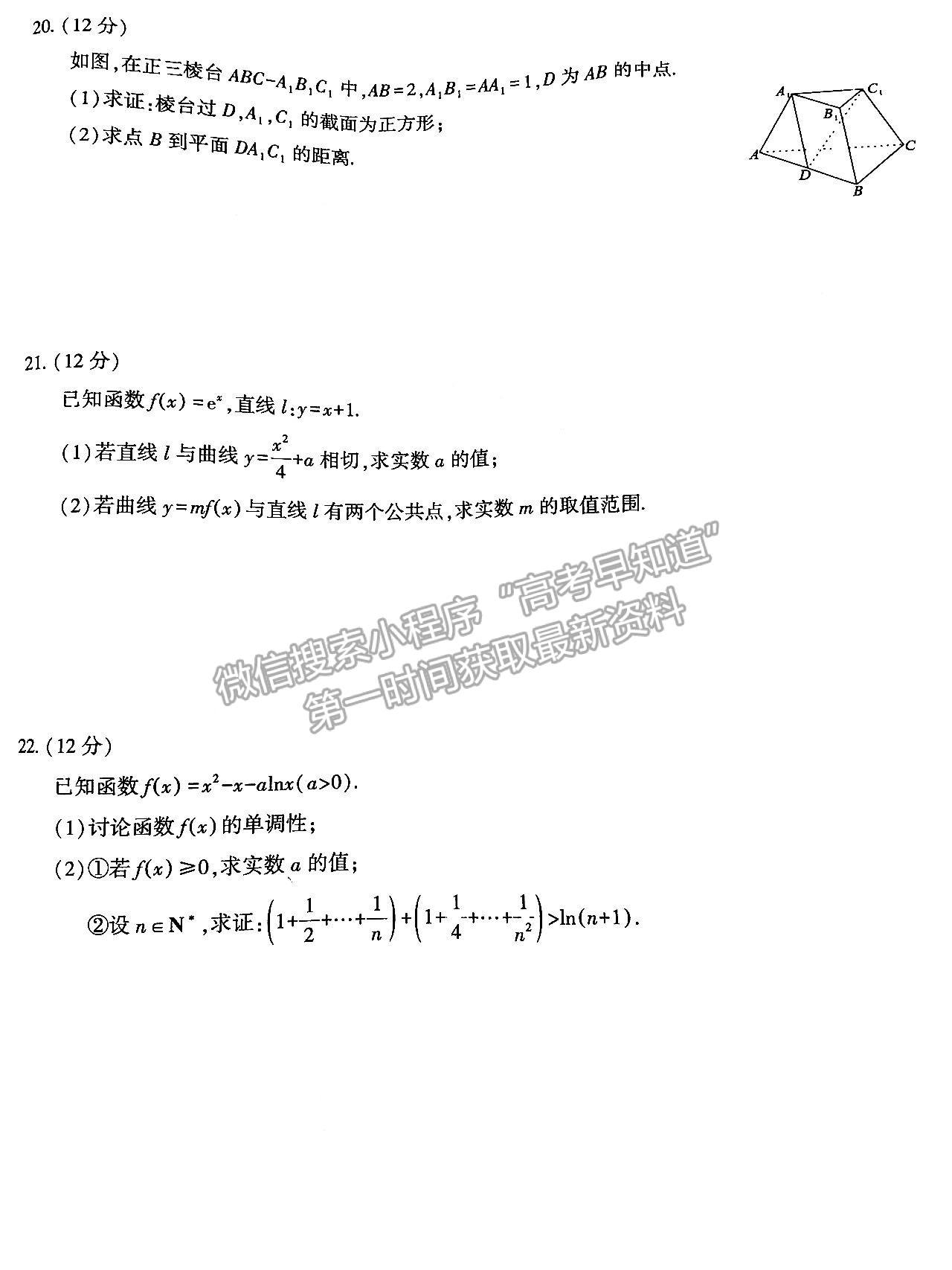 2023江西九江十校高三聯(lián)考文數試題及答案