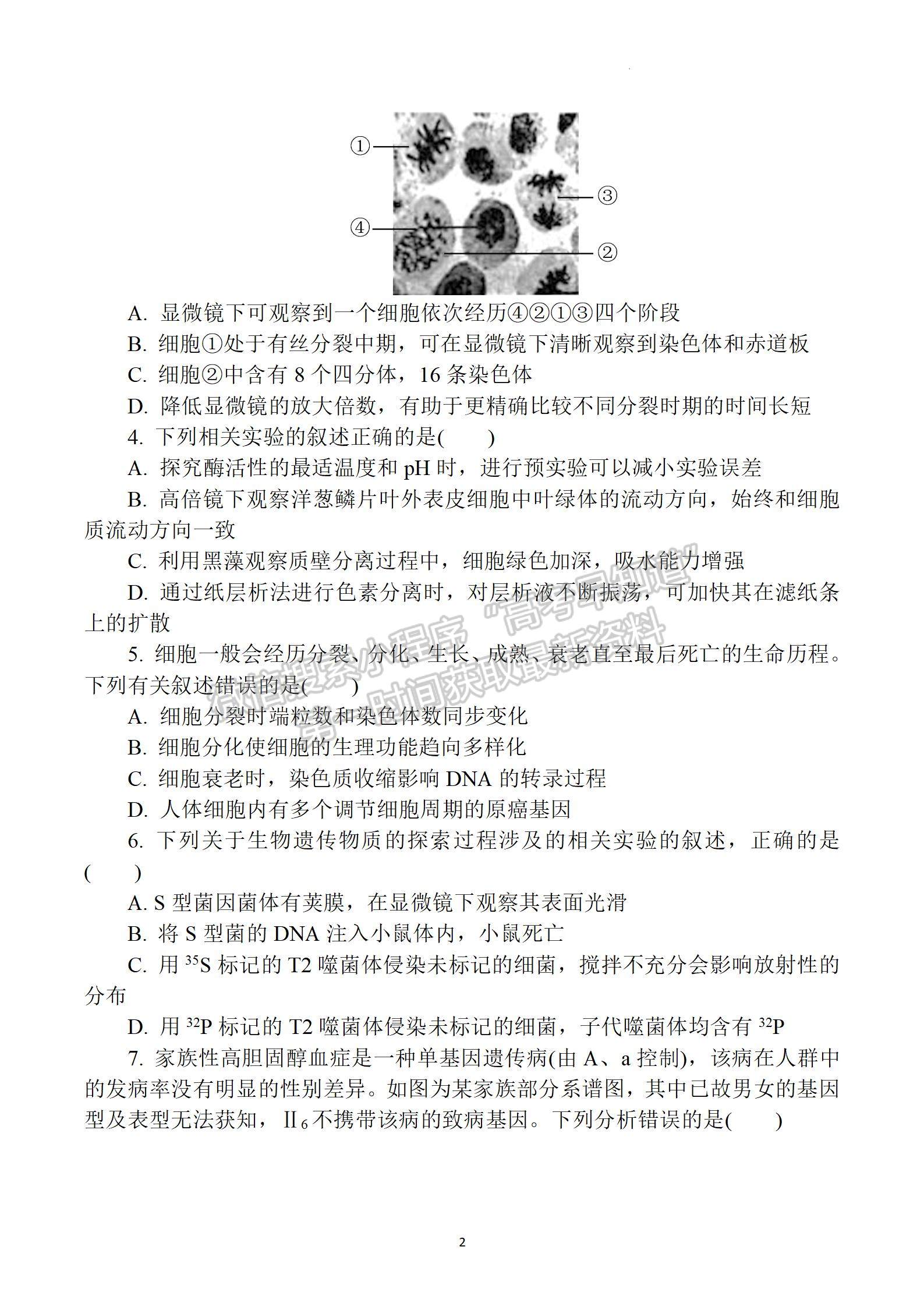 2023屆江蘇省南通市通州區(qū)高三上學(xué)期期中質(zhì)量監(jiān)測(cè)生物試題及答案