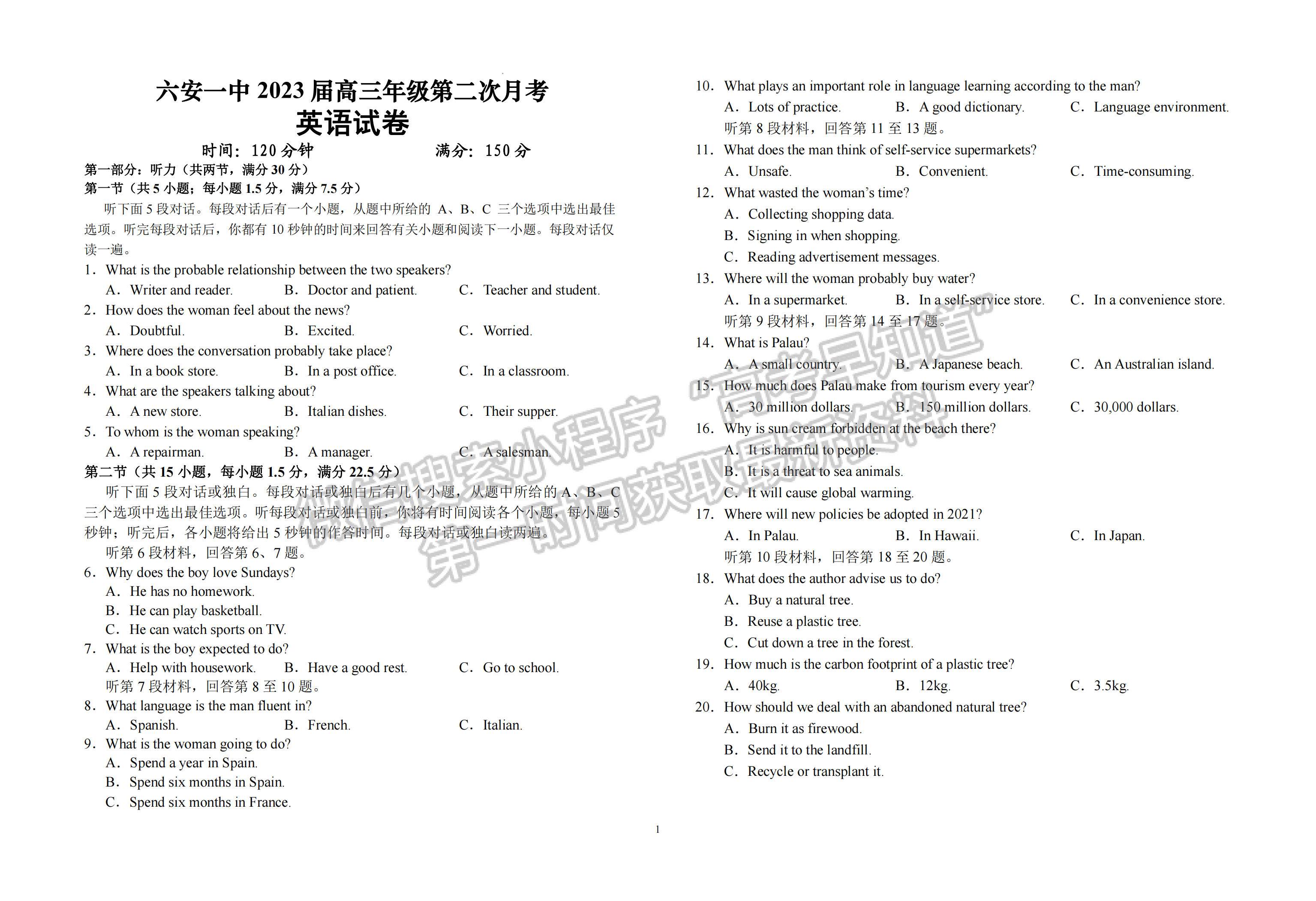 2023安徽省六安一中高三上學(xué)期第二次月考英語試題及答案