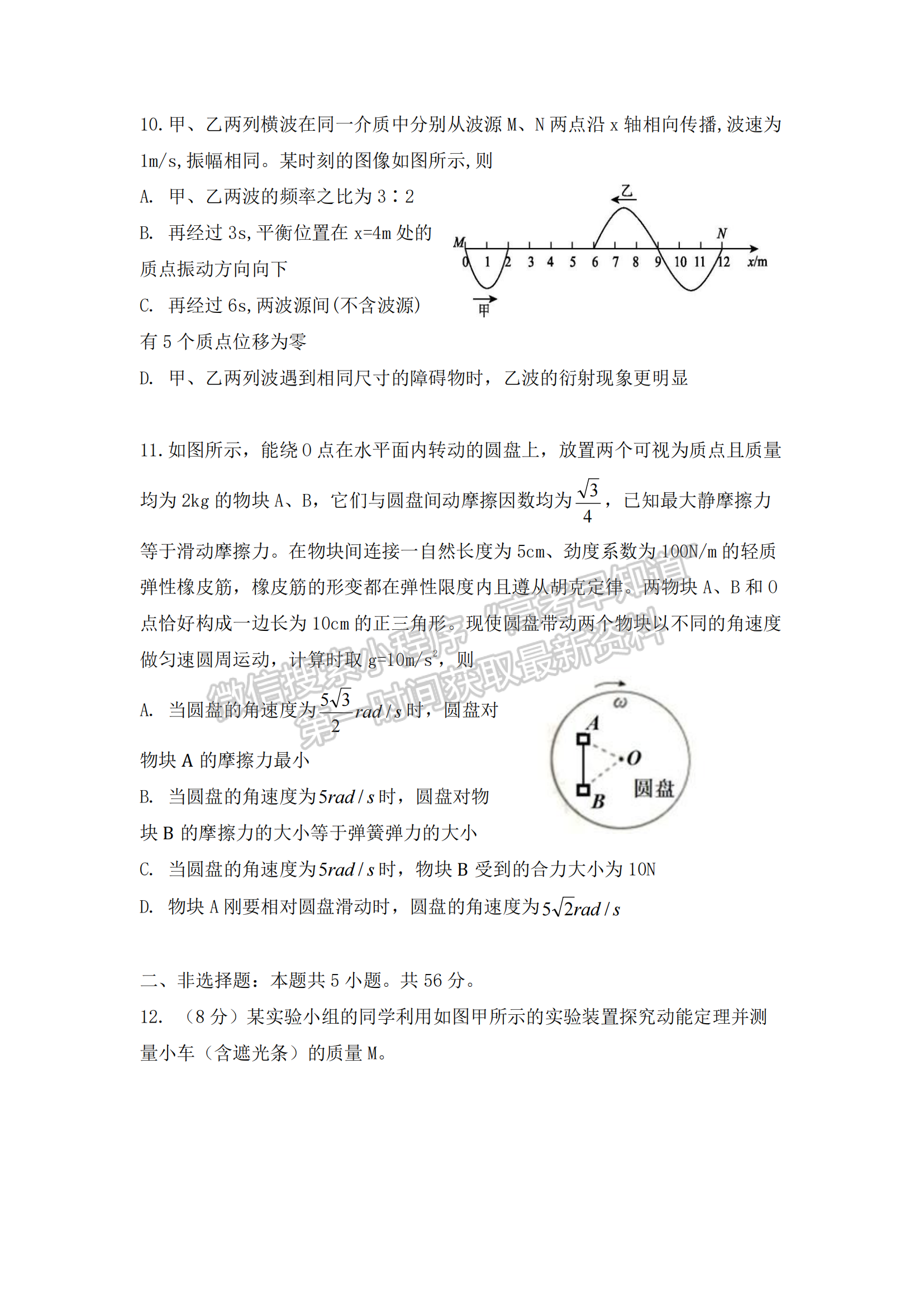 2022-2023學(xué)年湖北重點中學(xué)高三第一次聯(lián)考物理試卷及參考答案