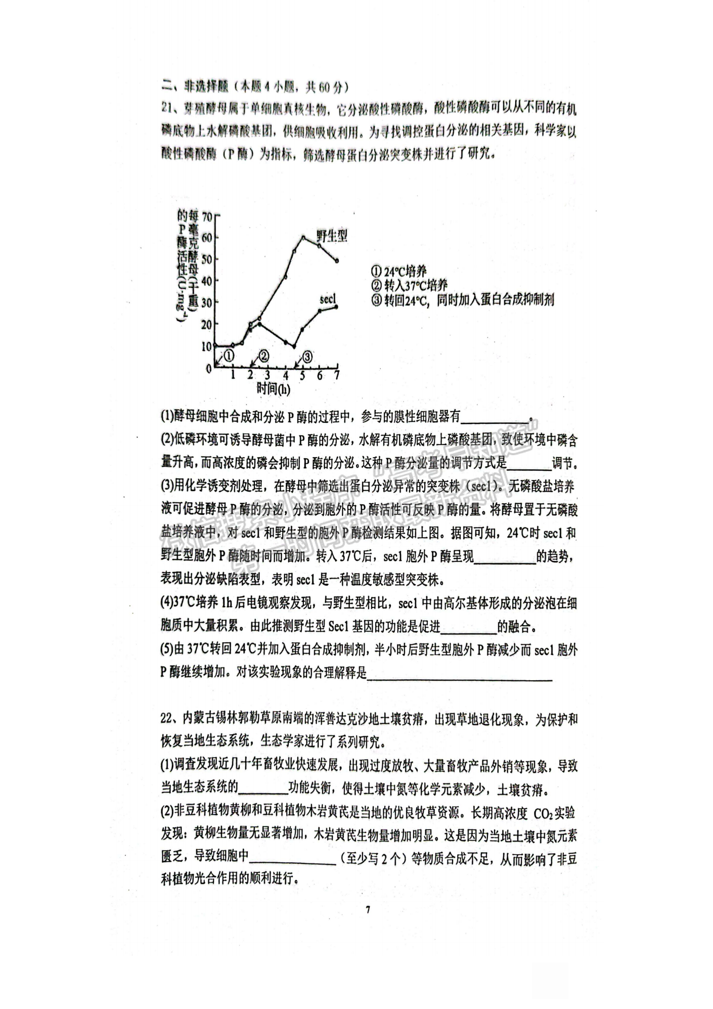 2022-2023學(xué)年湖北重點中學(xué)高三第一次聯(lián)考生物試卷及參考答案