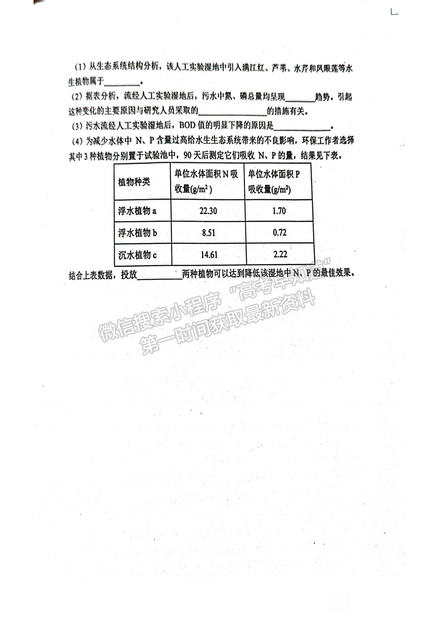 2022-2023學(xué)年湖北重點中學(xué)高三第一次聯(lián)考生物試卷及參考答案