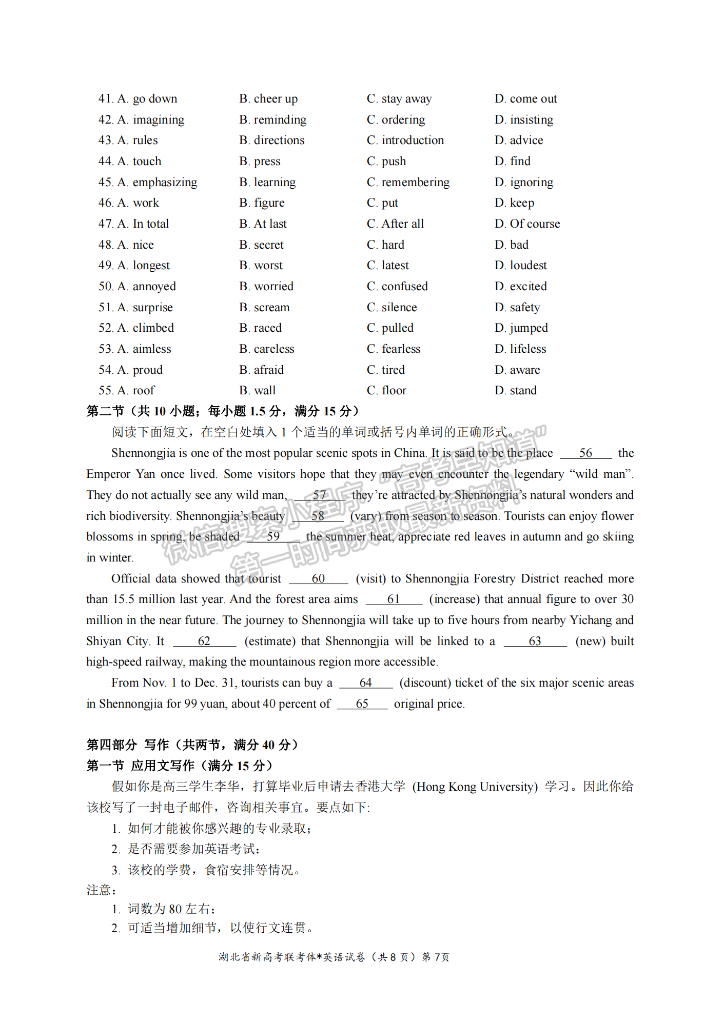 2022-2023學(xué)年湖北省荊荊宜三校高三上學(xué)期11月聯(lián)考英語試卷及參考答案