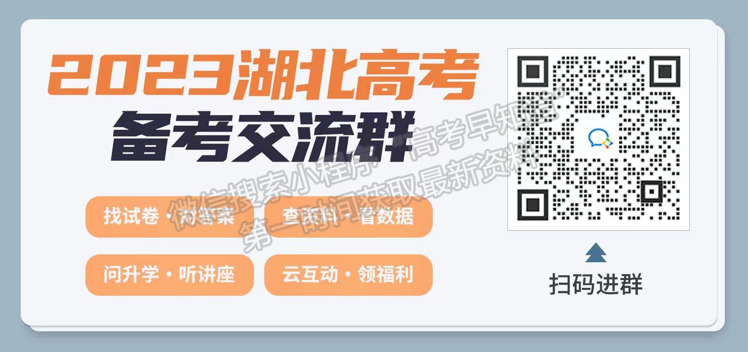 2022-2023學年湖北省荊荊宜三校高三上學期11月聯(lián)考語文試卷及參考答案