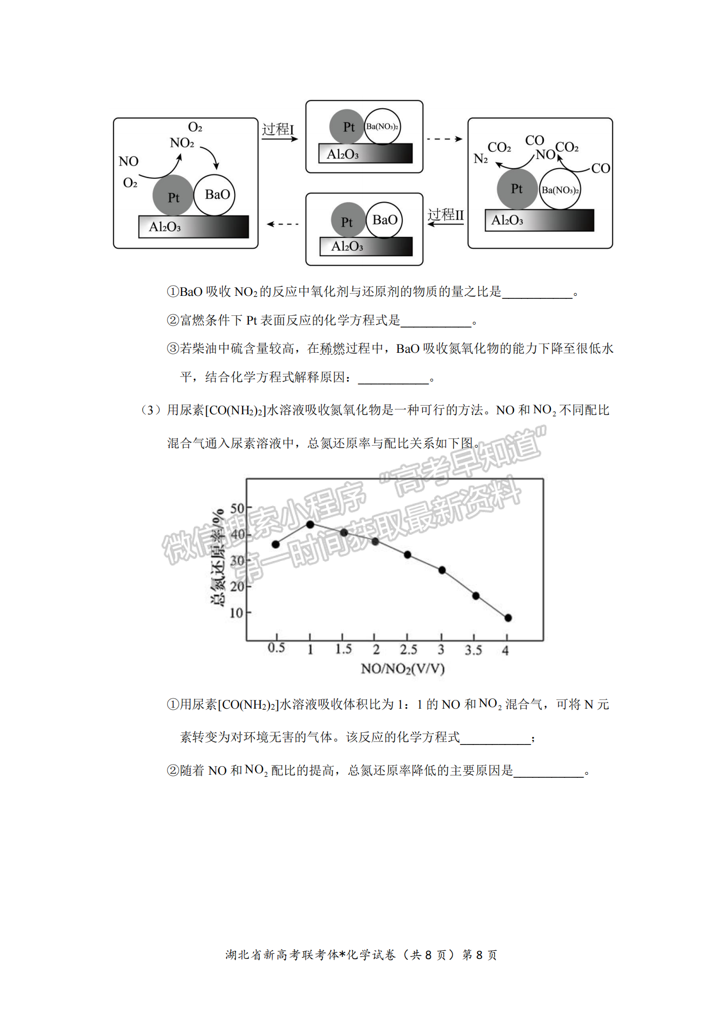 2022-2023學年湖北省荊荊宜三校高三上學期11月聯(lián)考化學試卷及參考答案