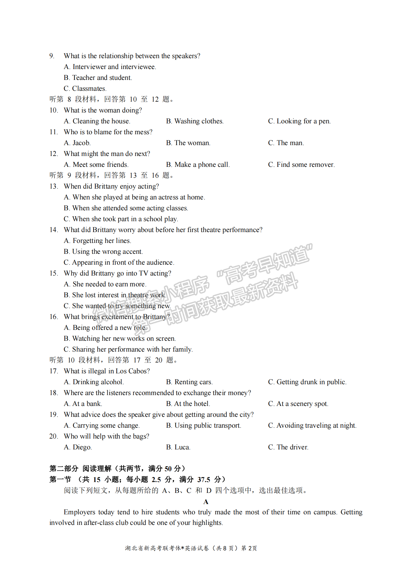 2022-2023學(xué)年湖北省荊荊宜三校高三上學(xué)期11月聯(lián)考英語試卷及參考答案