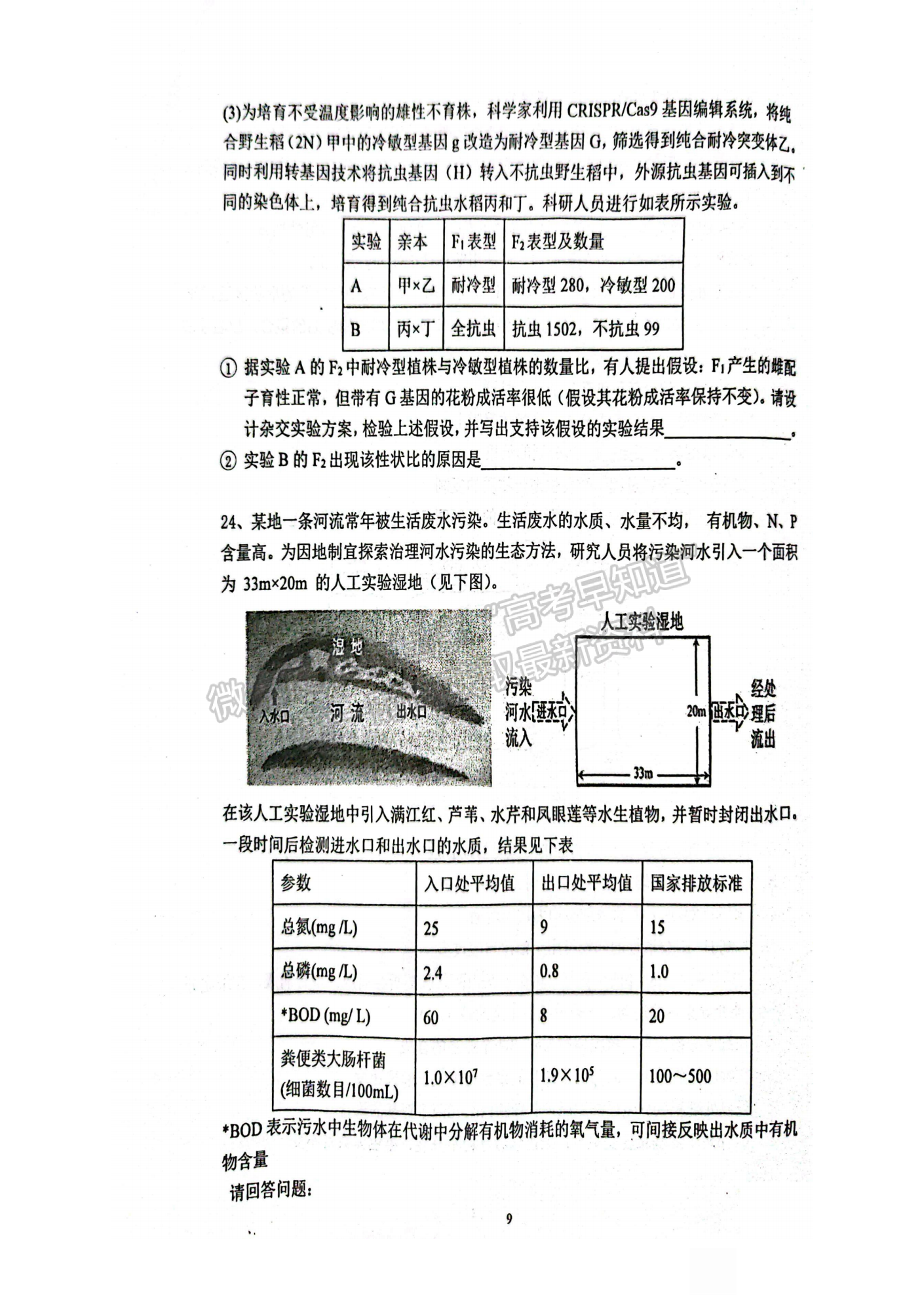 2022-2023學(xué)年湖北重點中學(xué)高三第一次聯(lián)考生物試卷及參考答案