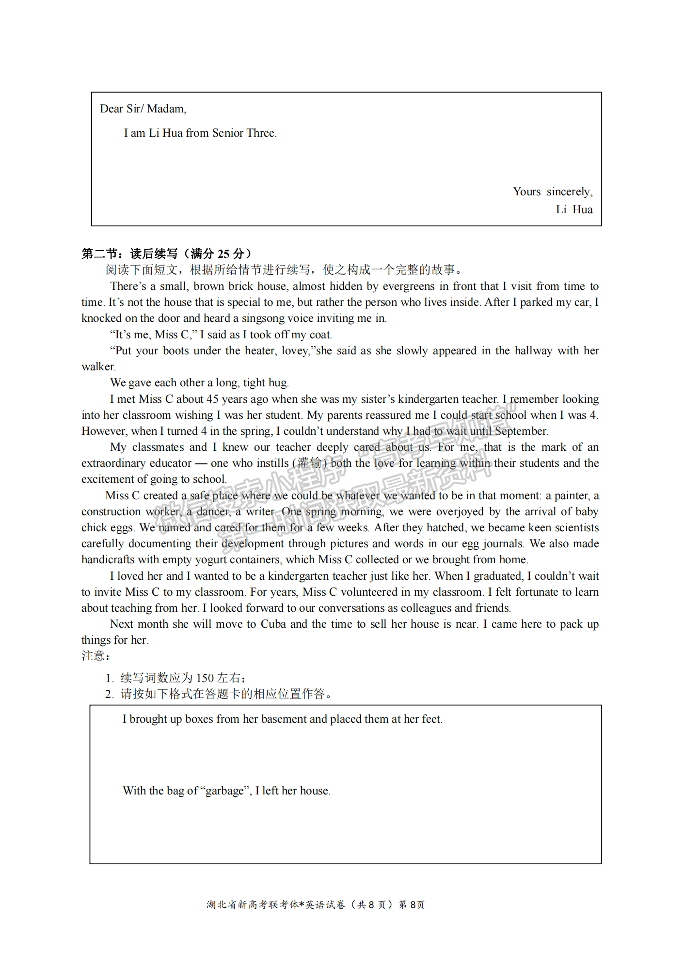 2022-2023學(xué)年湖北省荊荊宜三校高三上學(xué)期11月聯(lián)考英語(yǔ)試卷及參考答案