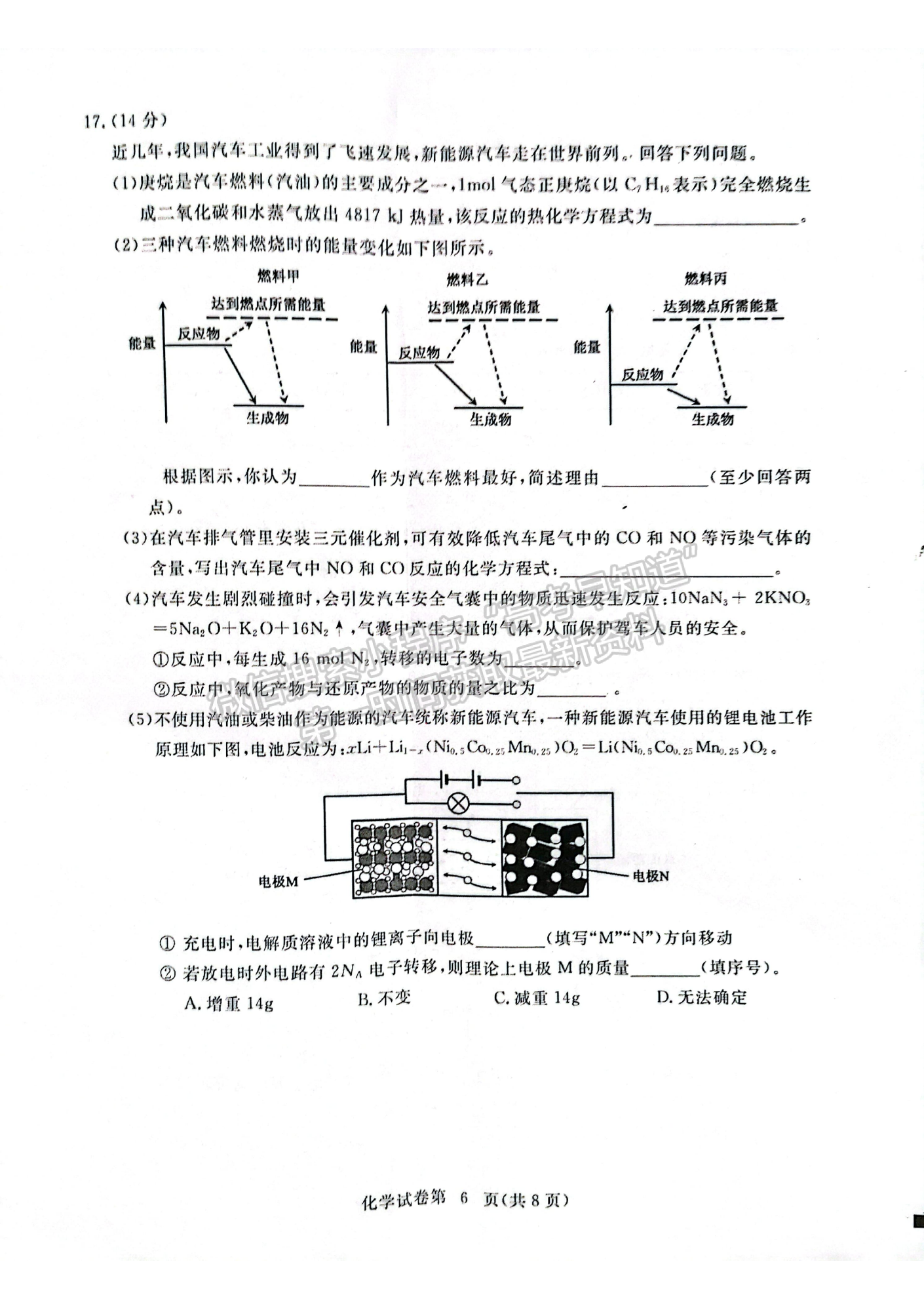 湖北省黃岡市2022-2023學年高三上學期11月期中考化學試卷及答案