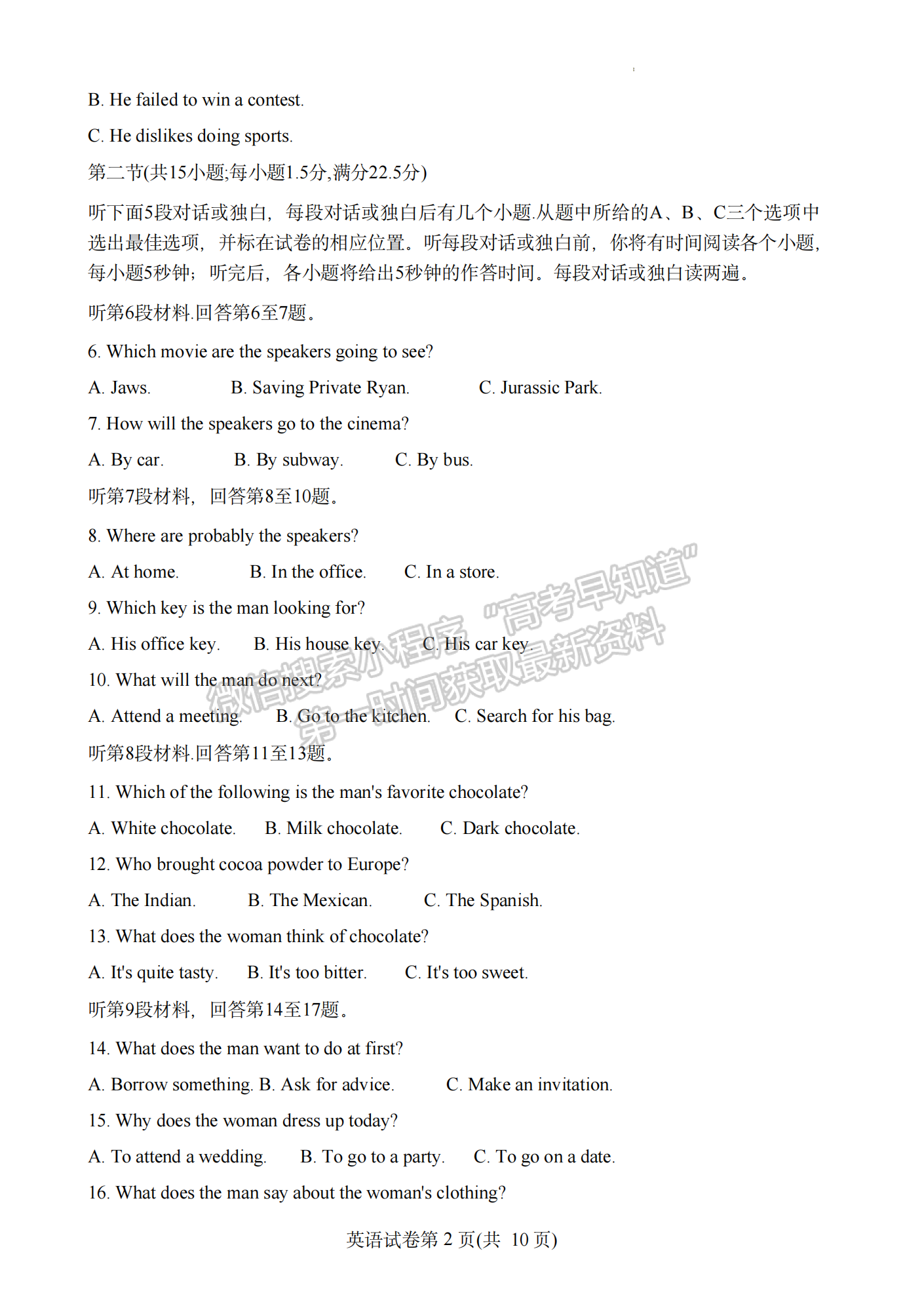 湖北省黃岡市2022-2023學(xué)年高三上學(xué)期11月期中考英語試卷及答案