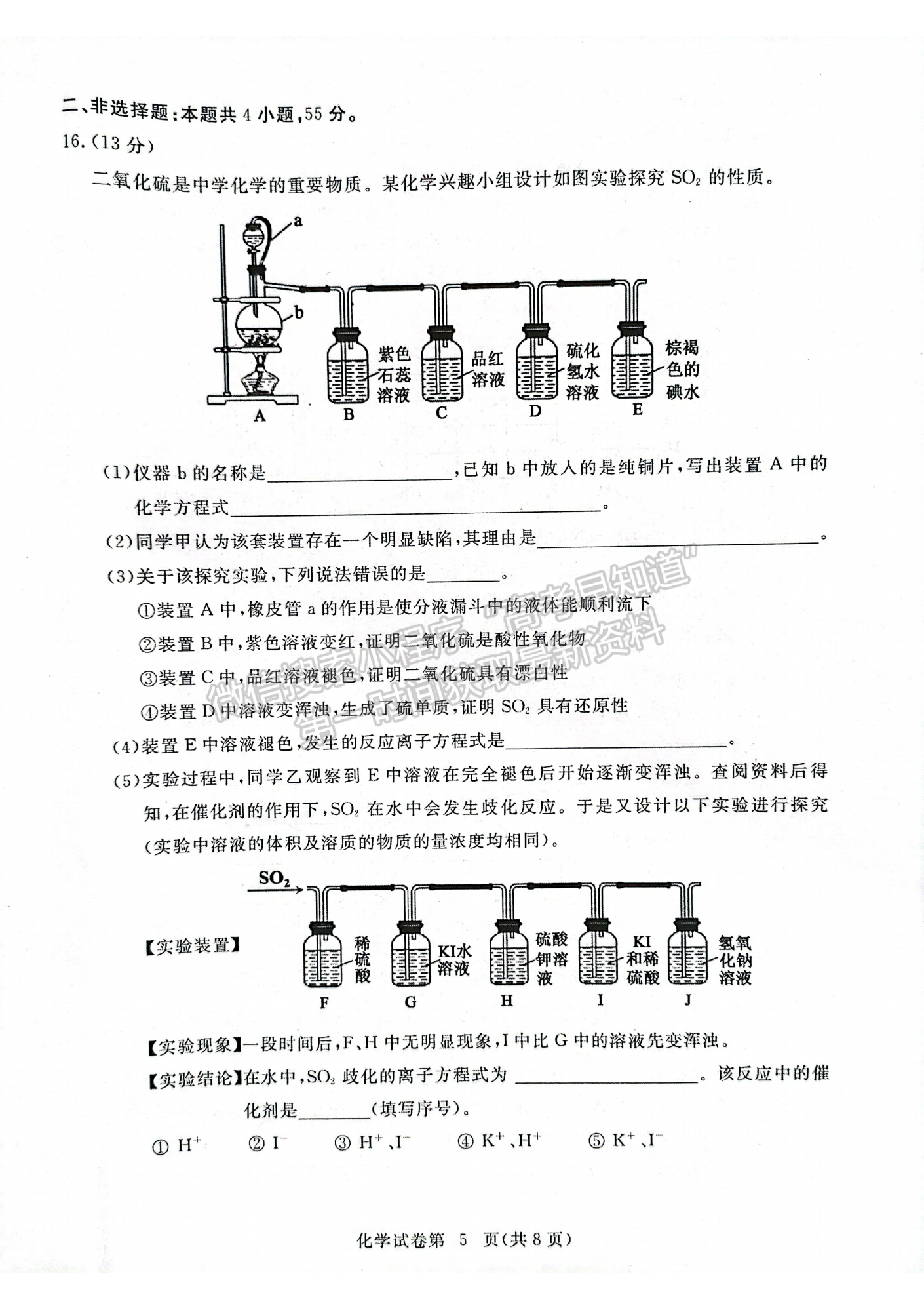 湖北省黃岡市2022-2023學年高三上學期11月期中考化學試卷及答案