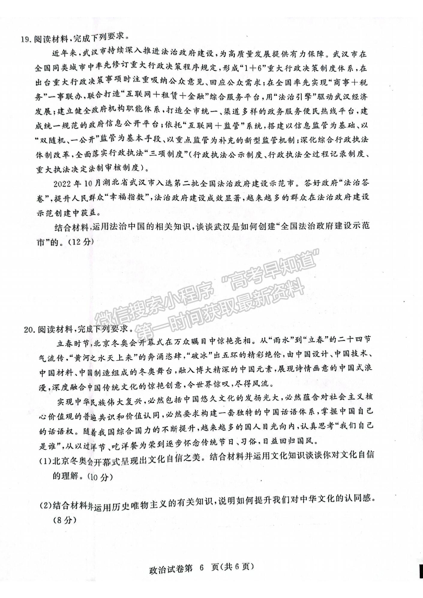 湖北省黃岡市2022-2023學(xué)年高三上學(xué)期11月期中考政治試卷及答案