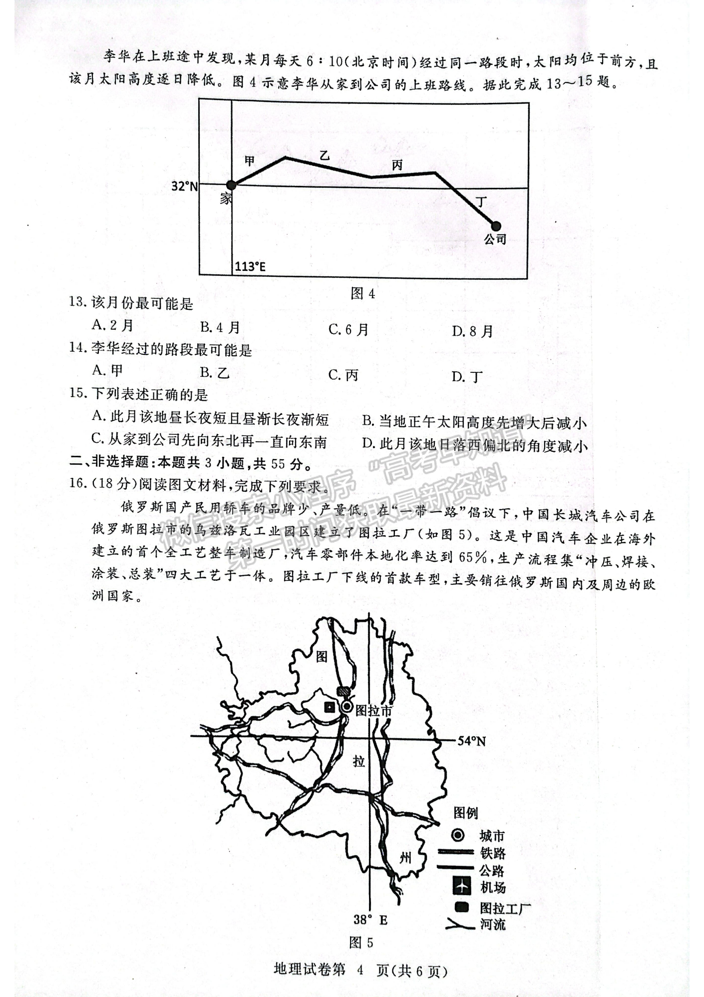 湖北省黃岡市2022-2023學(xué)年高三上學(xué)期11月期中考地理試卷及答案