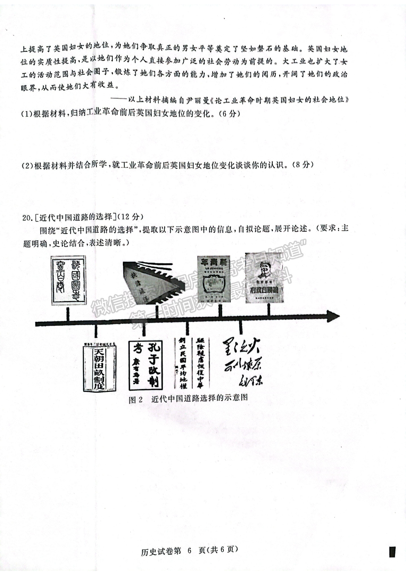 湖北省黃岡市2022-2023學年高三上學期11月期中考歷史試卷及答案