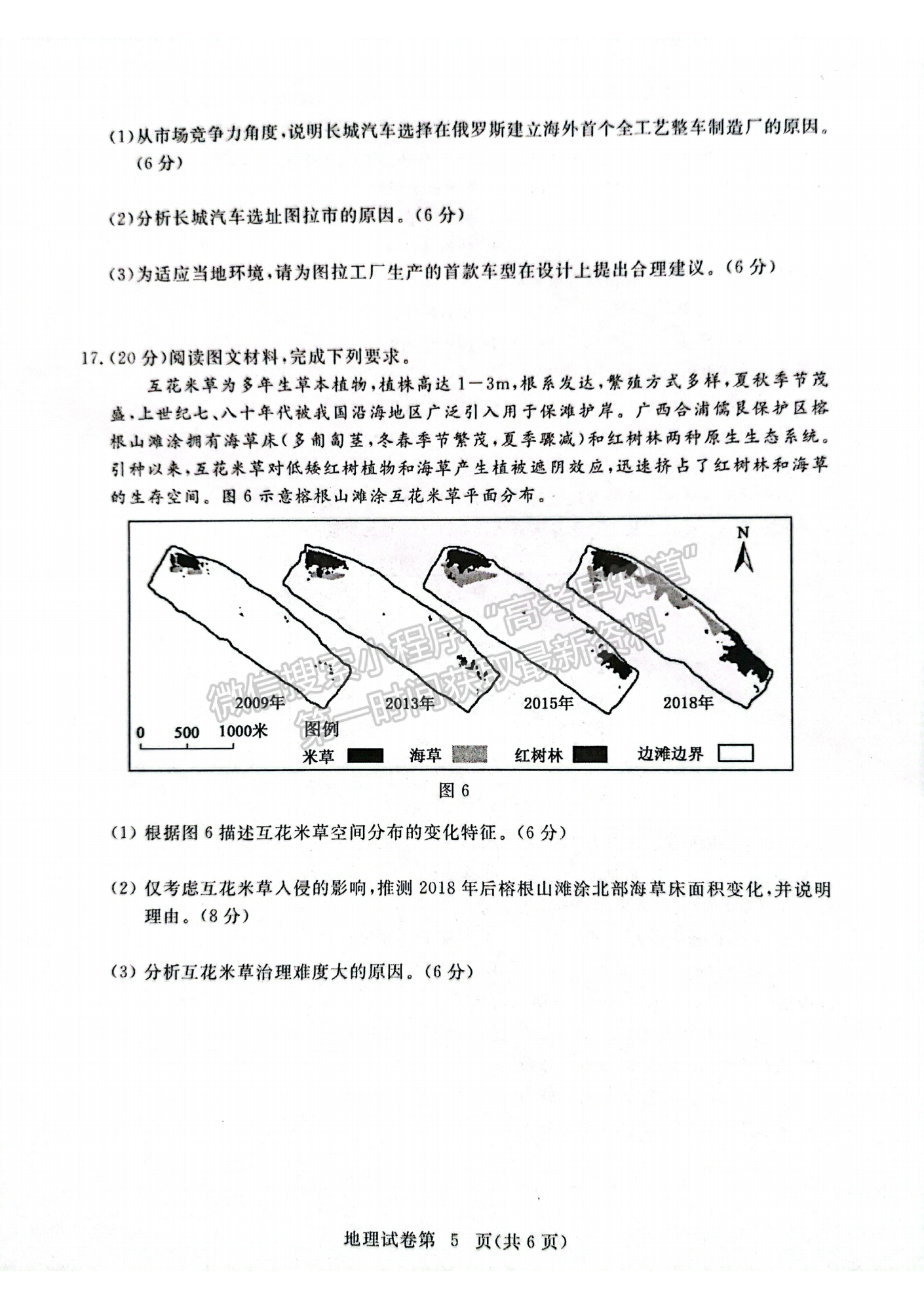 湖北省黃岡市2022-2023學(xué)年高三上學(xué)期11月期中考地理試卷及答案