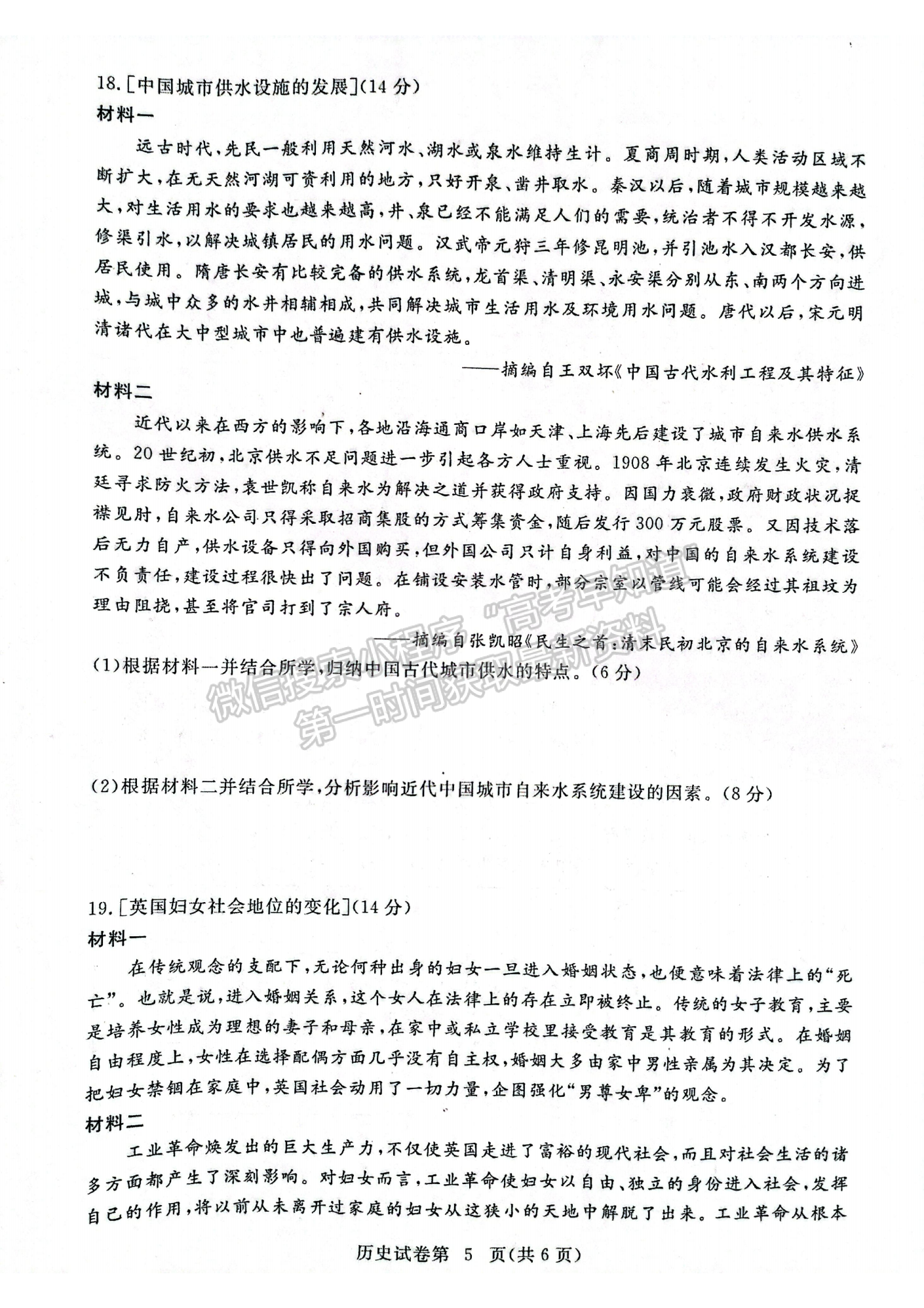 湖北省黃岡市2022-2023學(xué)年高三上學(xué)期11月期中考?xì)v史試卷及答案