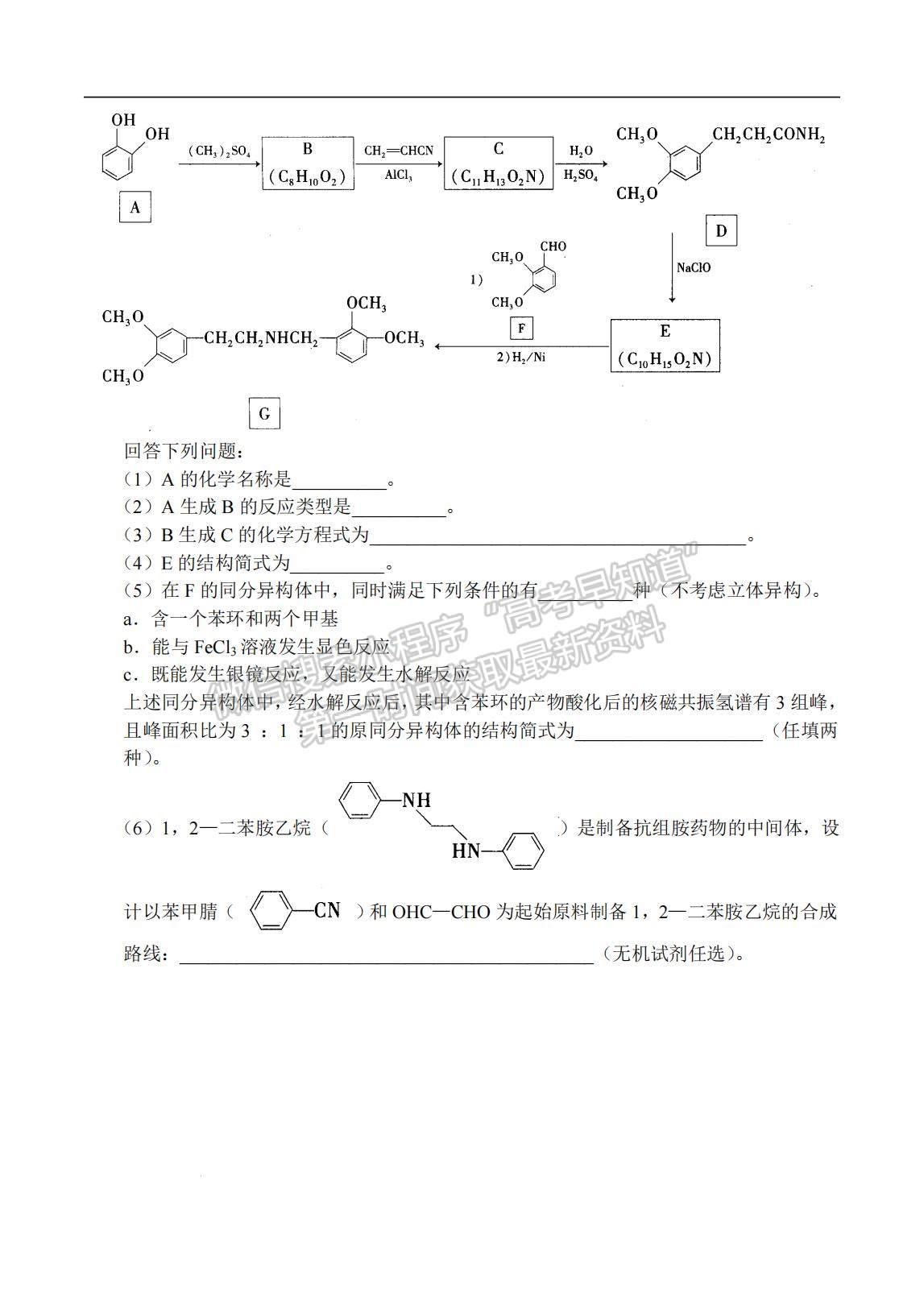 2023河南省十所名校高三上學期尖子生第一次考試化學試題及參考答案