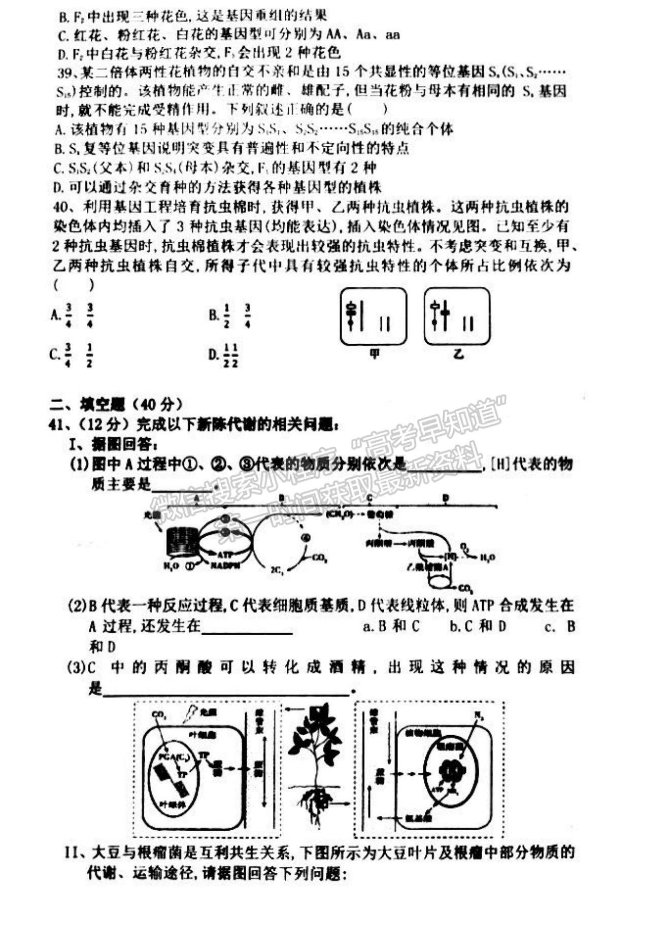 2023河南省南陽一中高三上學(xué)期第一次階段性考試生物試題及答案