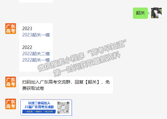 2023韶關(guān)一模語(yǔ)文試題及參考答案