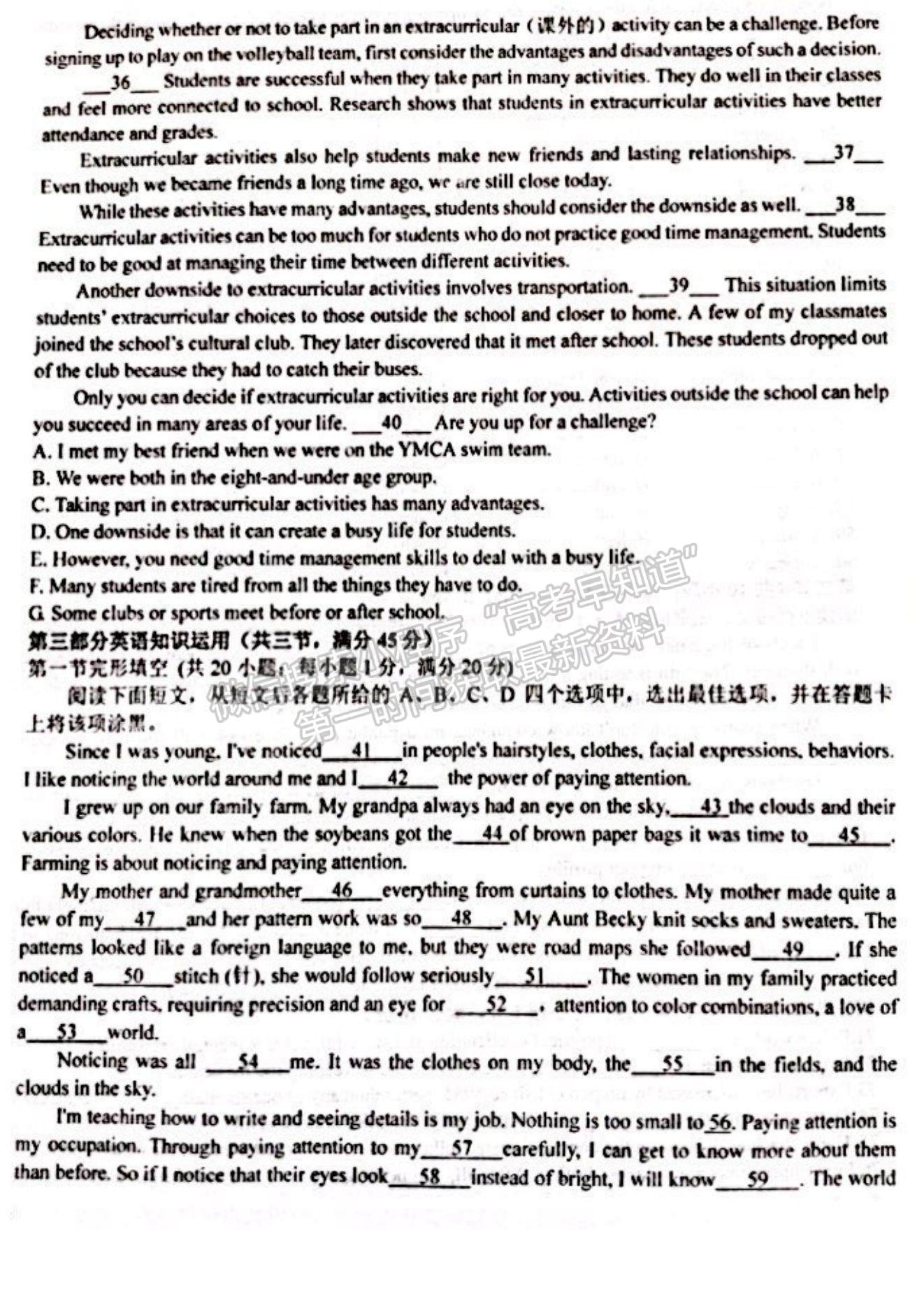 2023河南省南陽(yáng)一中高三上學(xué)期第一次階段性考試英語(yǔ)試題及答案