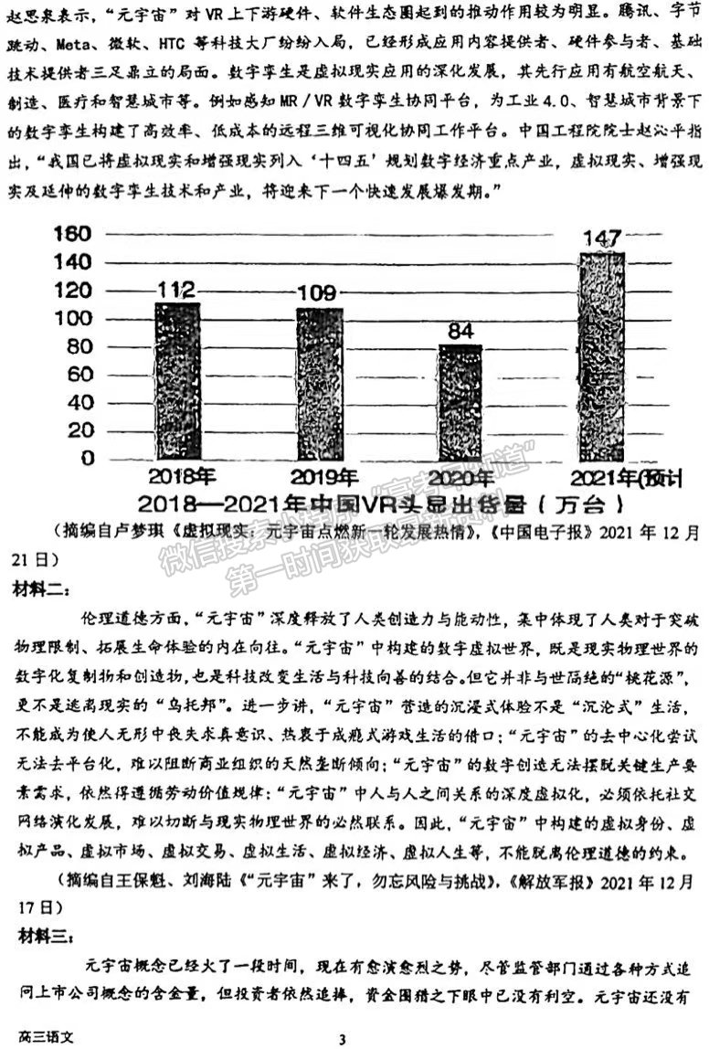 2023河南省南陽(yáng)一中高三上學(xué)期第一次階段性考試語(yǔ)文試題及答案