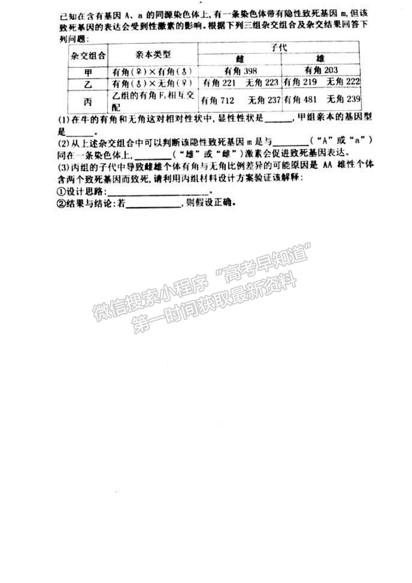 2023河南省南陽(yáng)一中高三上學(xué)期第一次階段性考試生物試題及答案