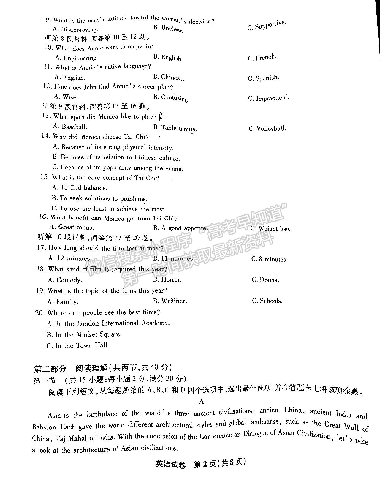 2023江西九江十校高三聯(lián)考英語(yǔ)試題及答案