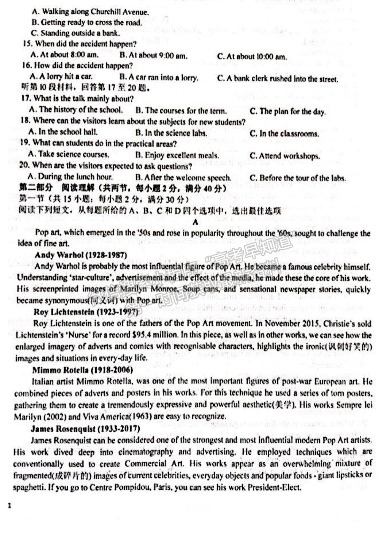 2023河南省南陽(yáng)一中高三上學(xué)期第一次階段性考試英語(yǔ)試題及答案