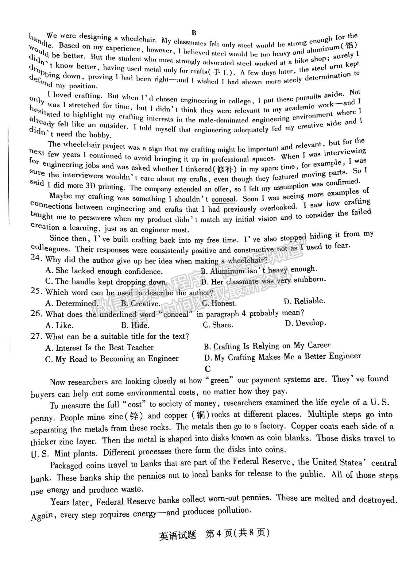 2023河南省十所名校高三上學(xué)期尖子生第一次考試英語(yǔ)試題及參考答案