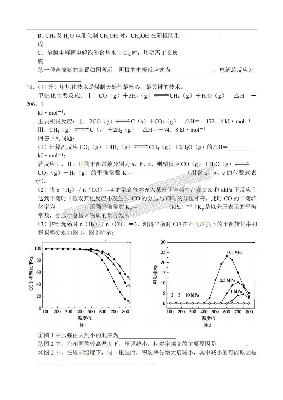 2023河南省十所名校高三上學(xué)期尖子生第一次考試化學(xué)試題及參考答案