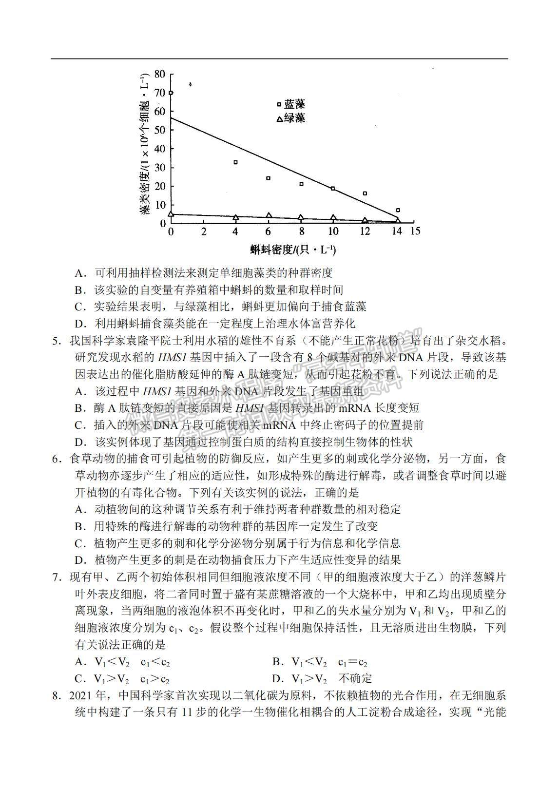 2023河南省十所名校高三上學期尖子生第一次考試生物試題及參考答案