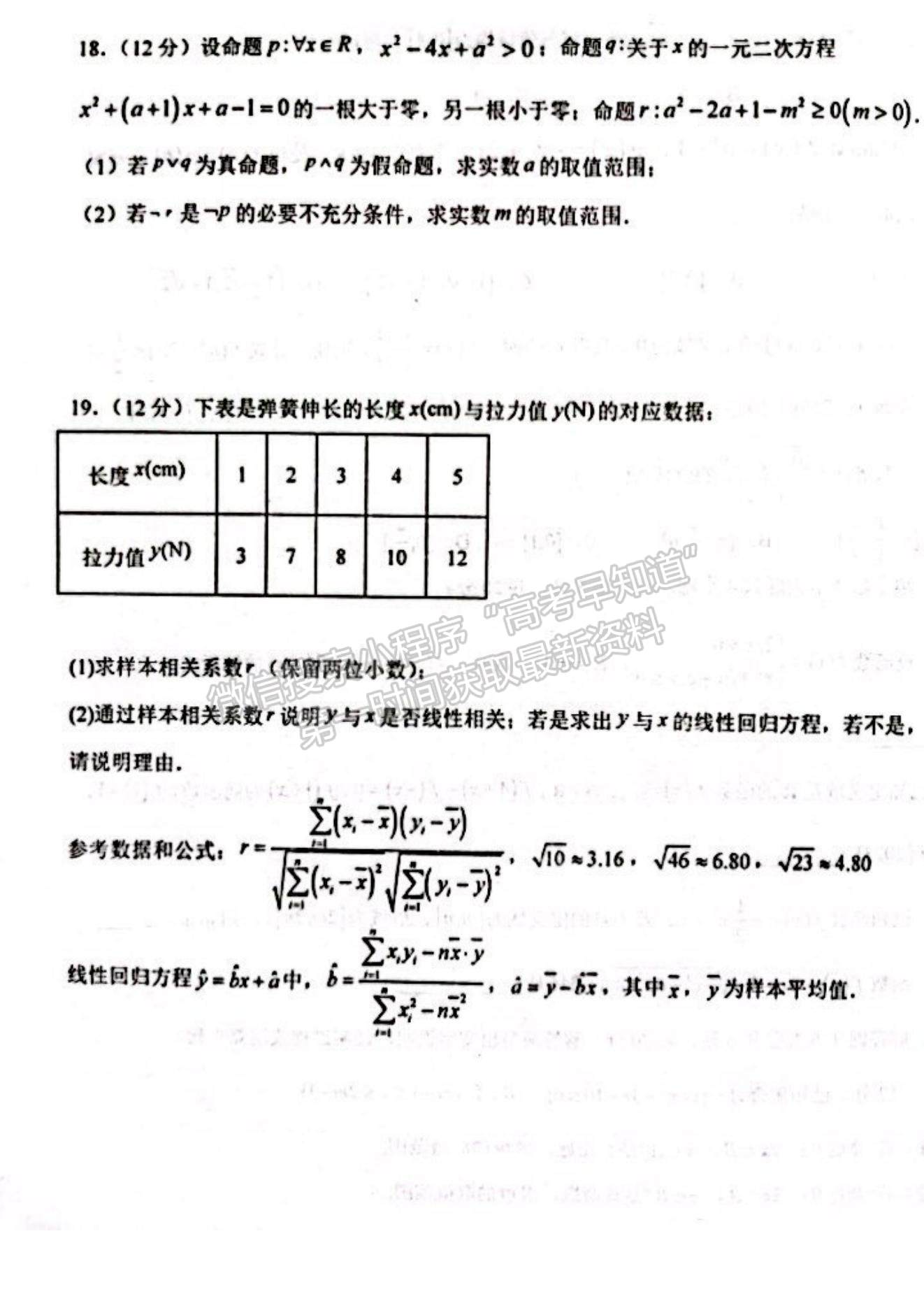 2023河南省南陽一中高三上學(xué)期第一次階段性考試文科數(shù)學(xué)試題及答案