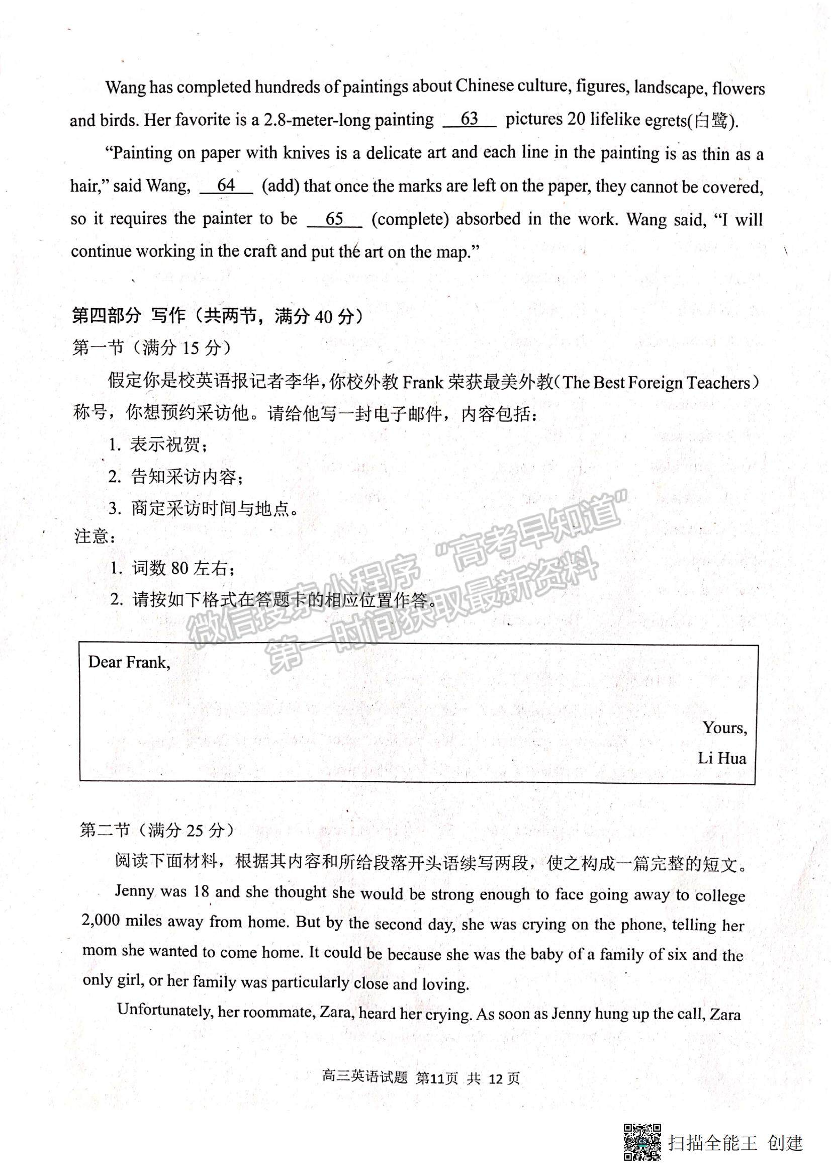 2023山東省日照市高三上學(xué)期校際期中聯(lián)考-英語(yǔ)試卷及答案